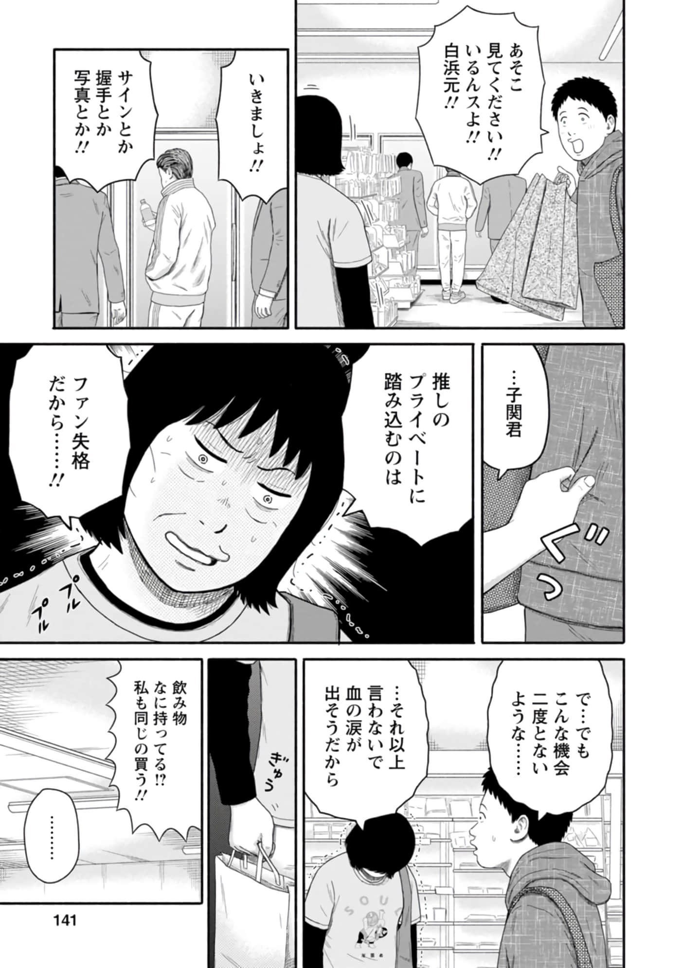 Page 142