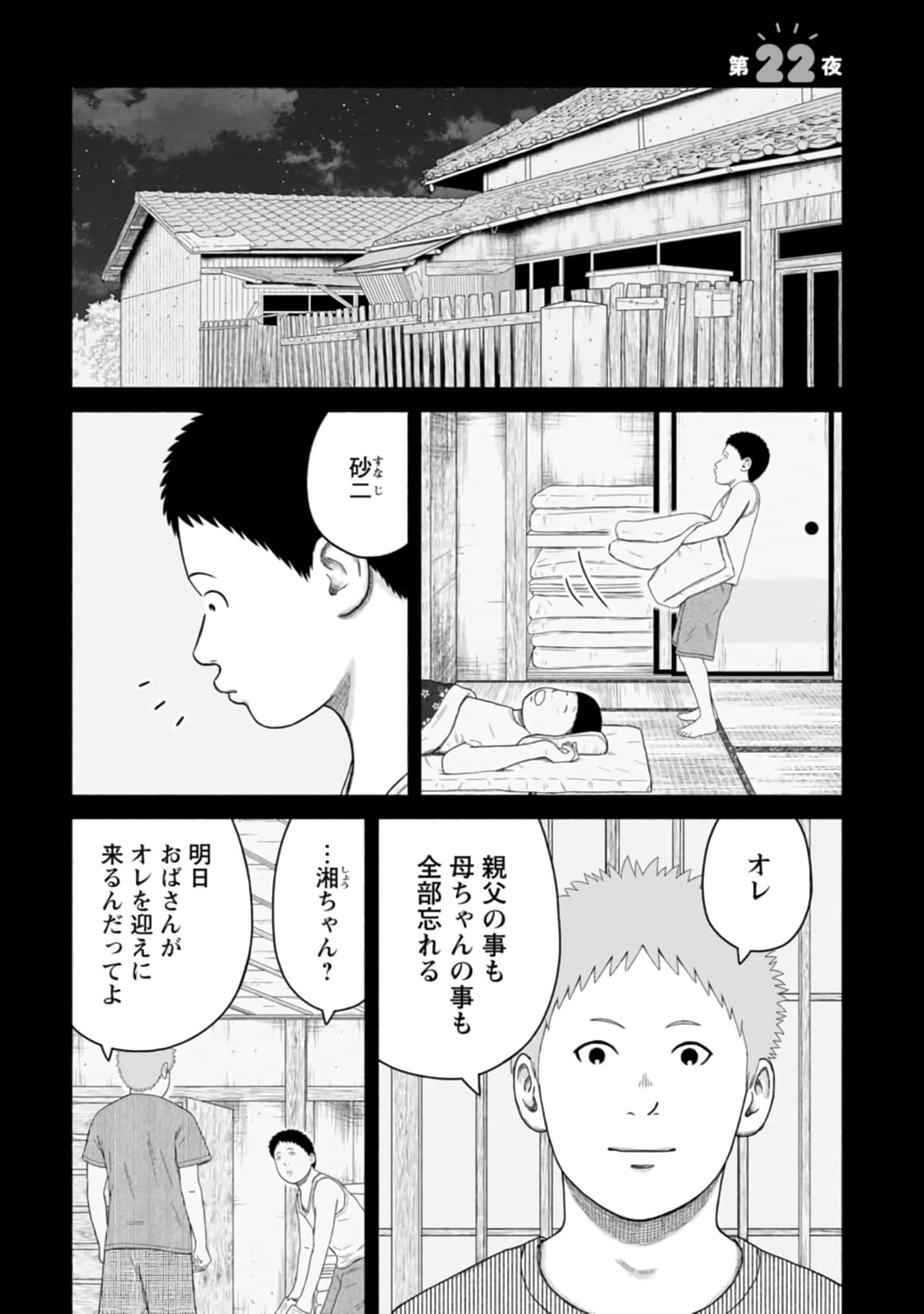 Page 146