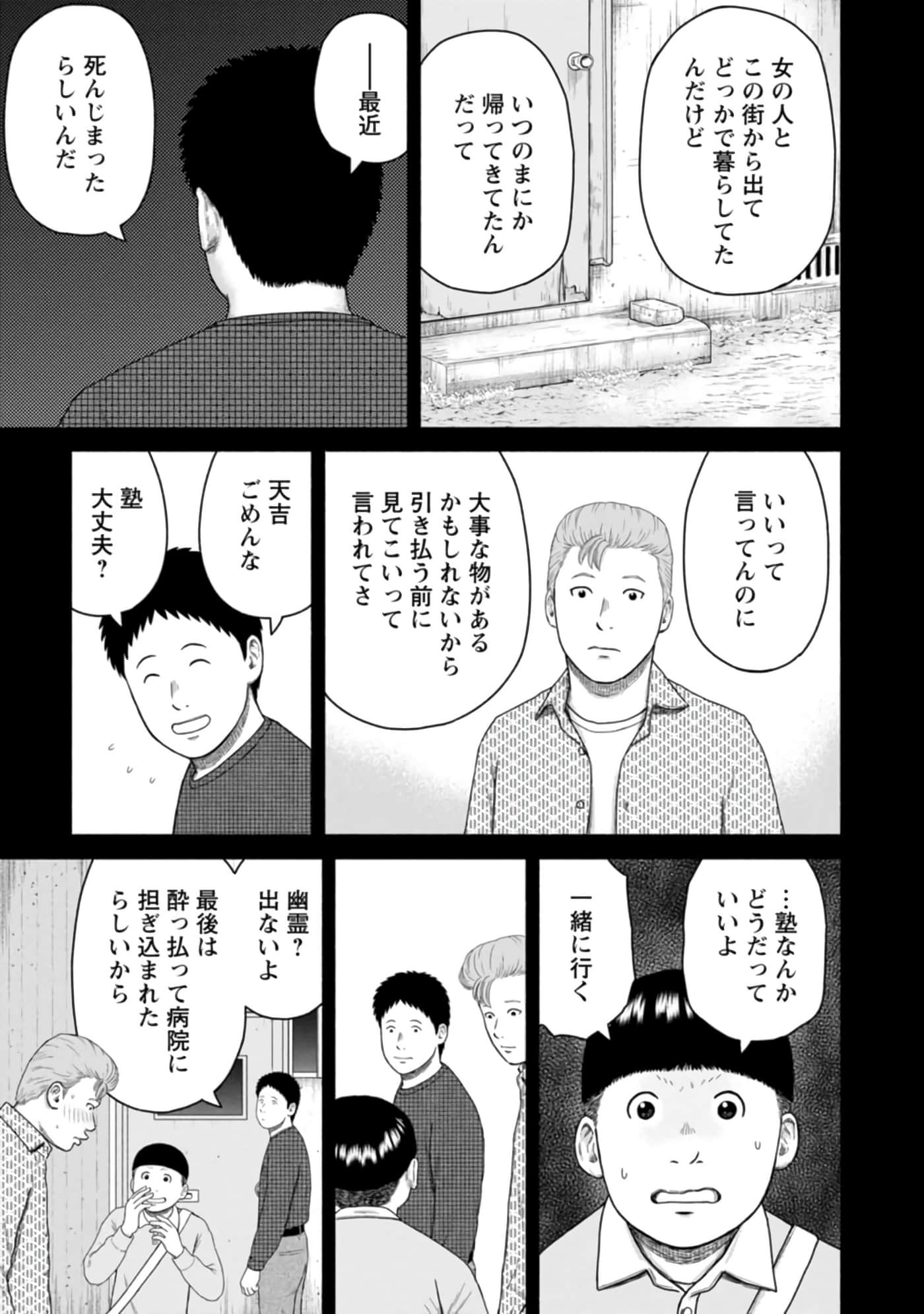 Page 158