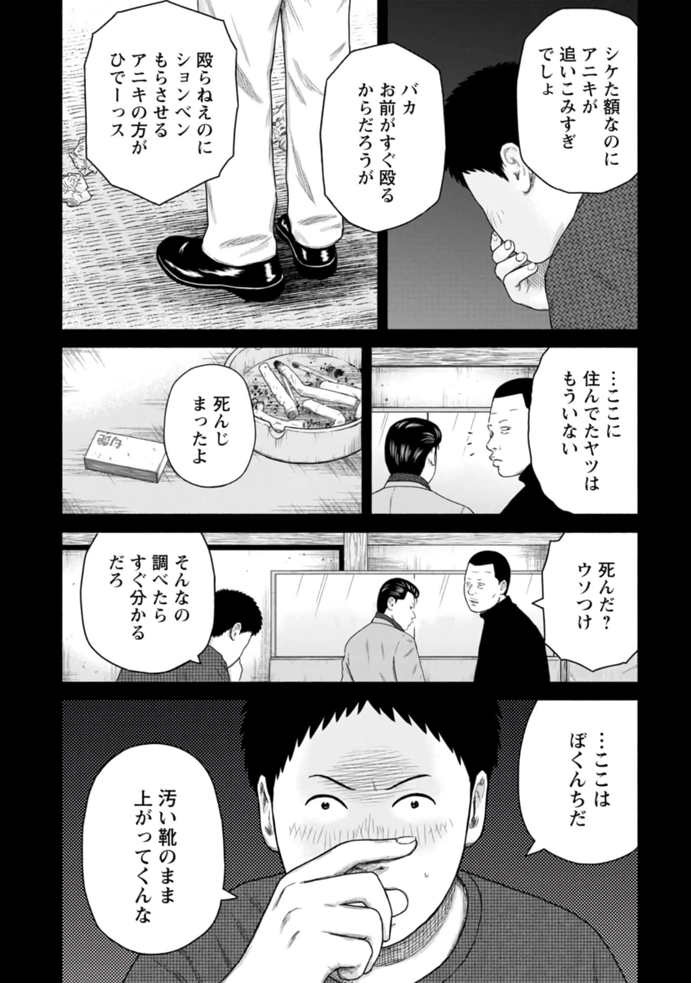 Page 163