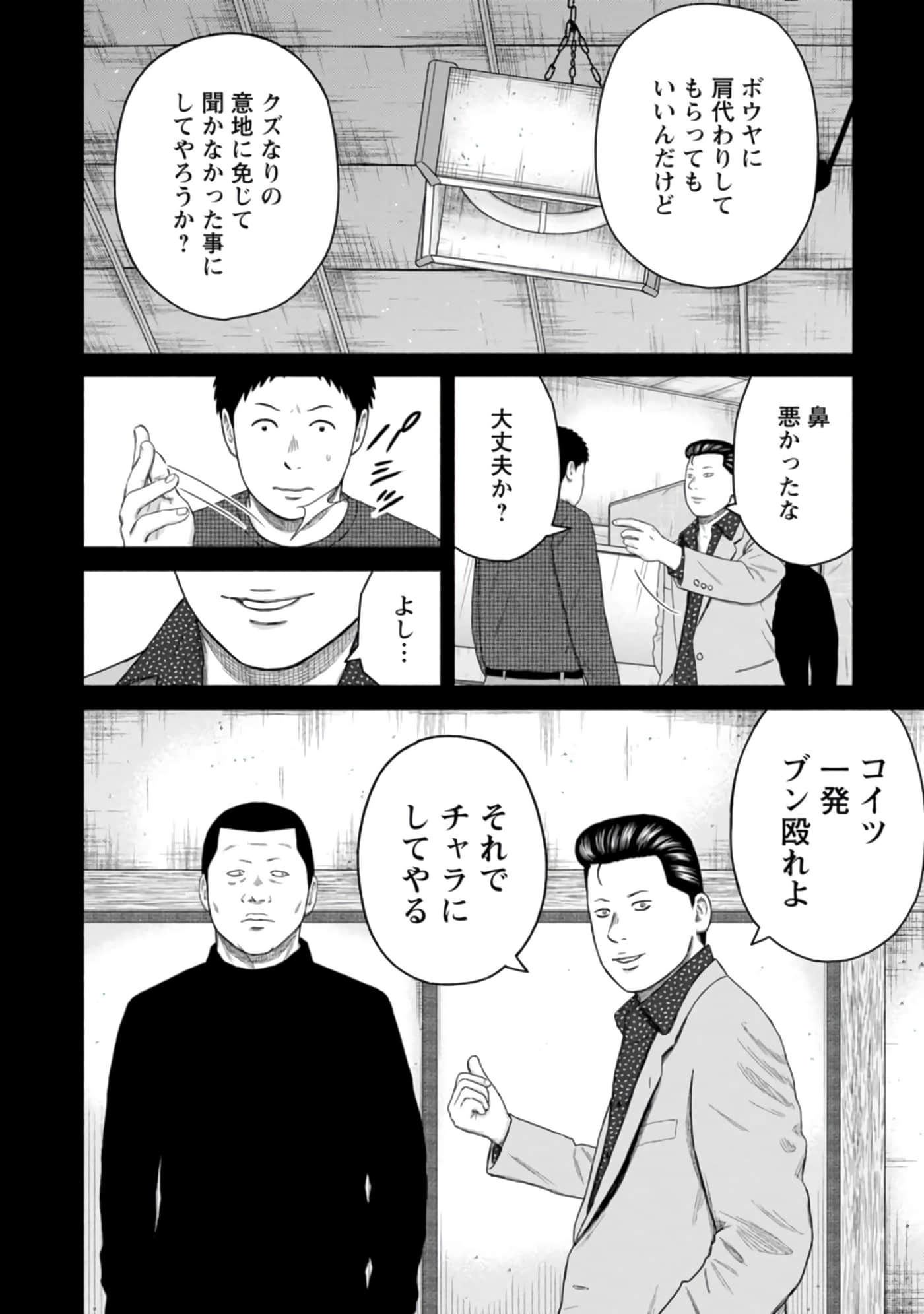 Page 165