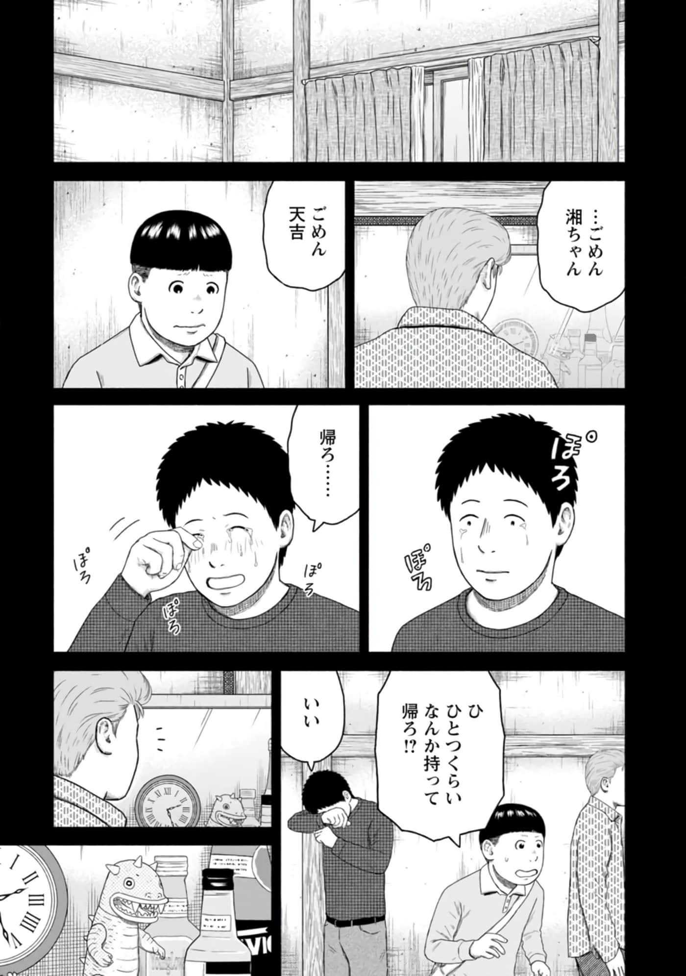 Page 170