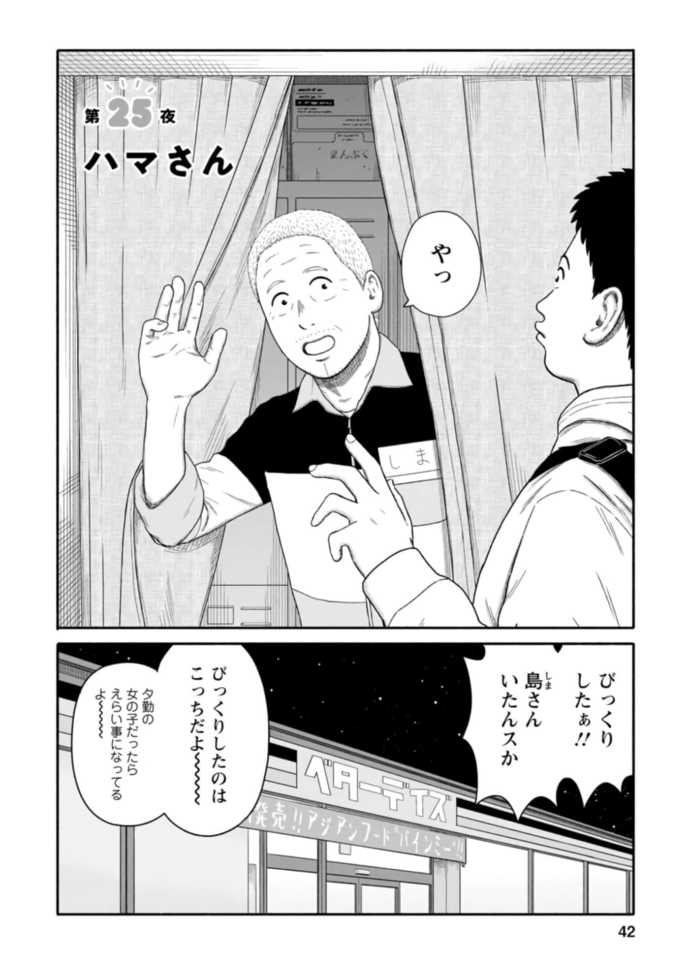 Page 43