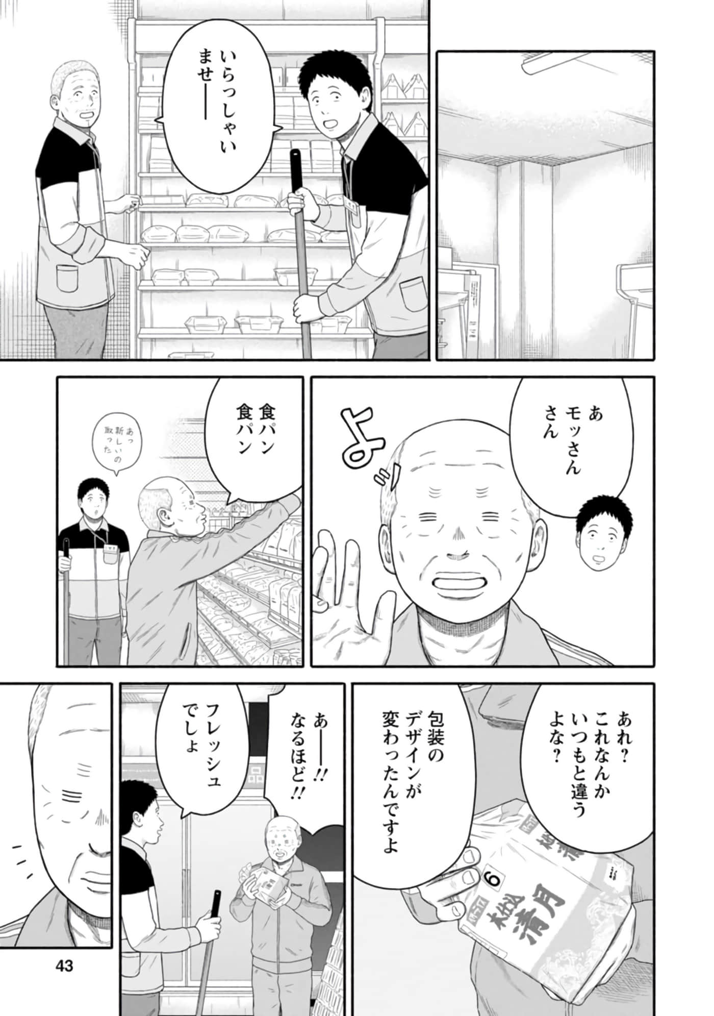 Page 44