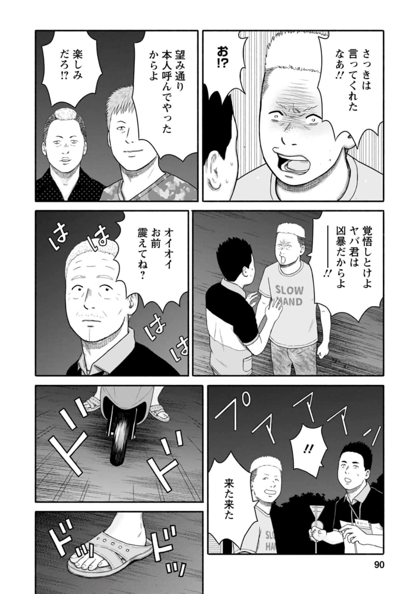 Page 91