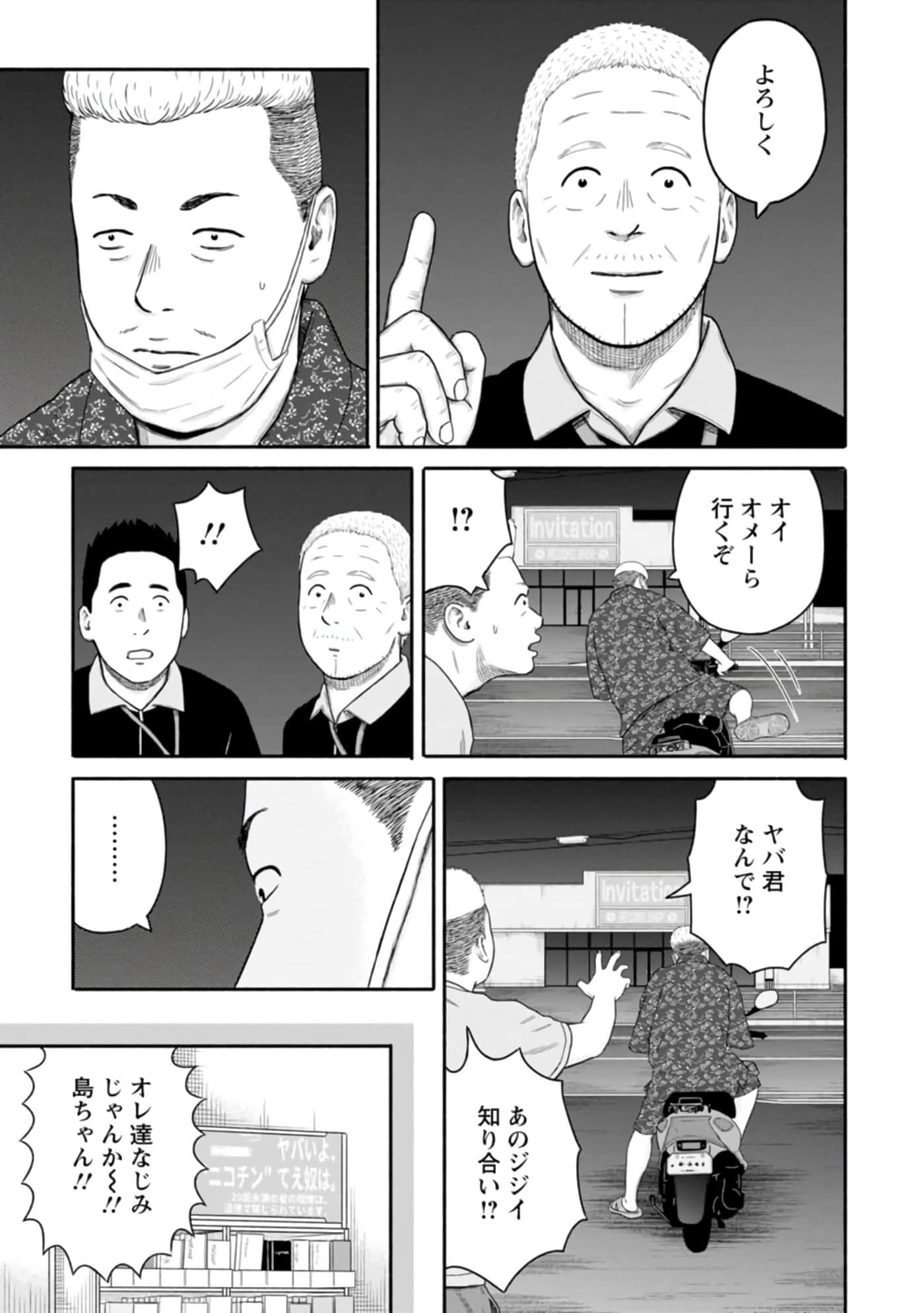 Page 94
