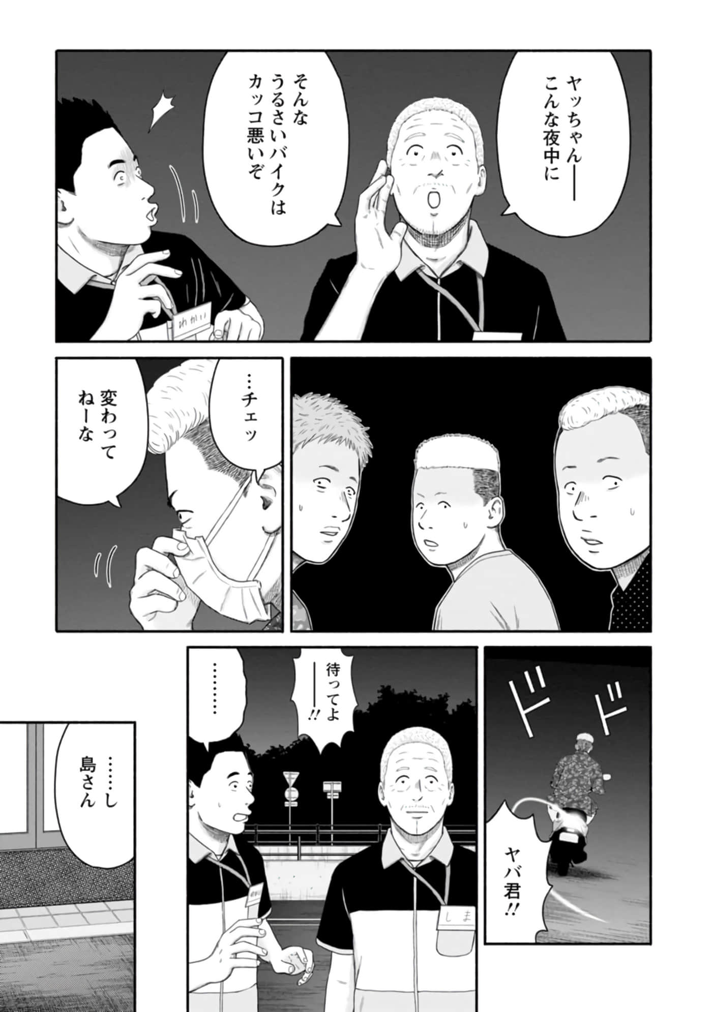 Page 100