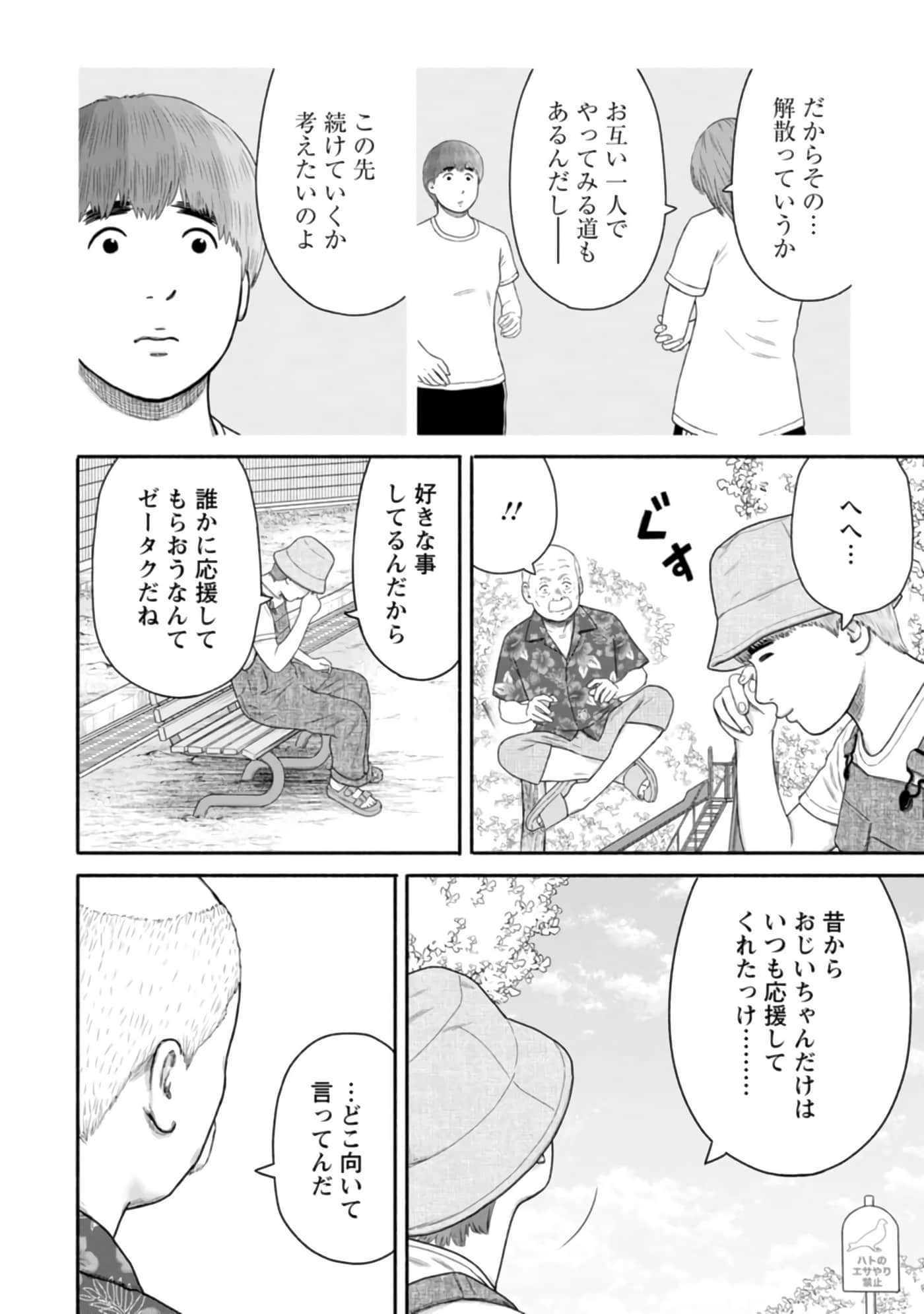 Page 111