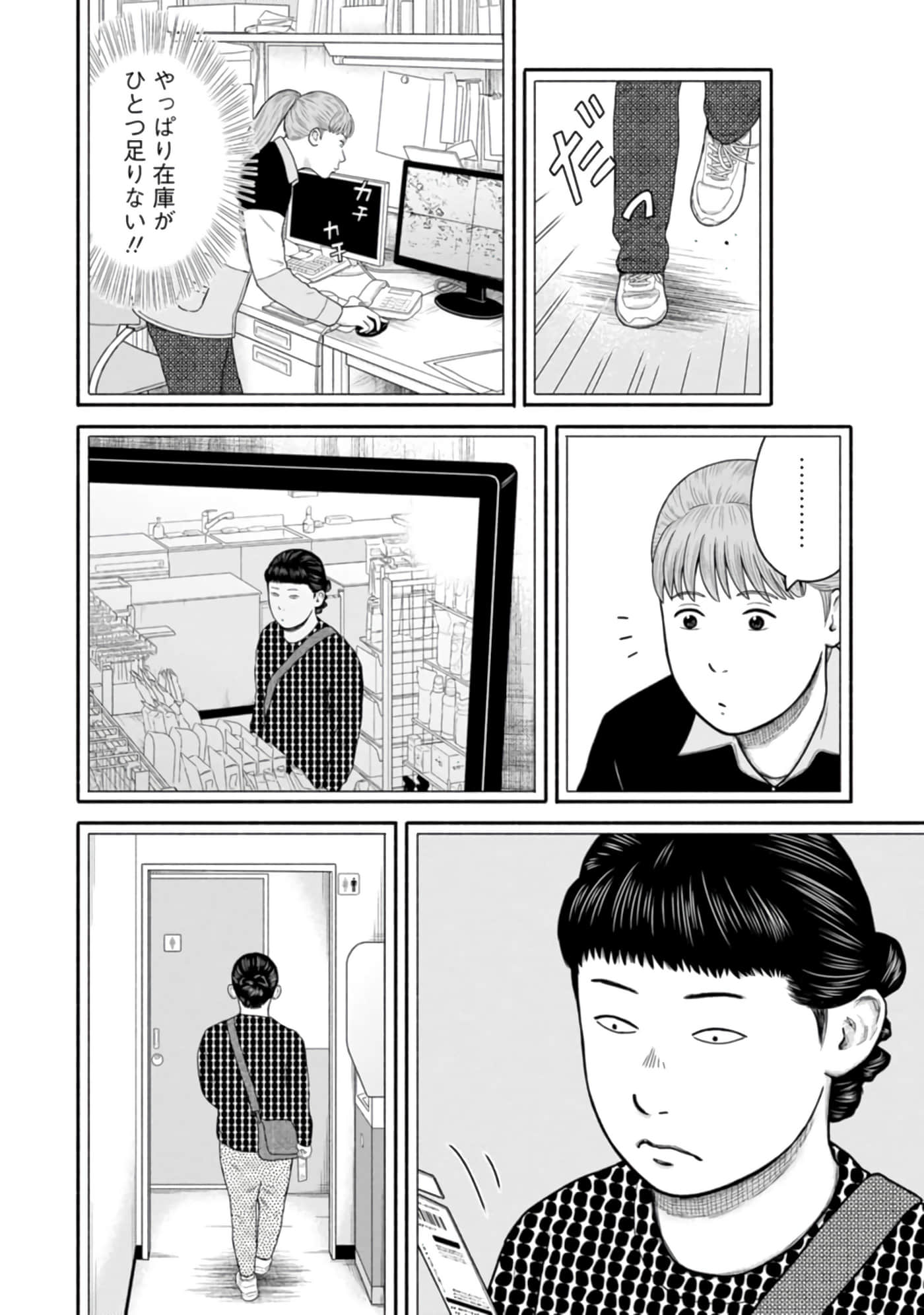 Page 133