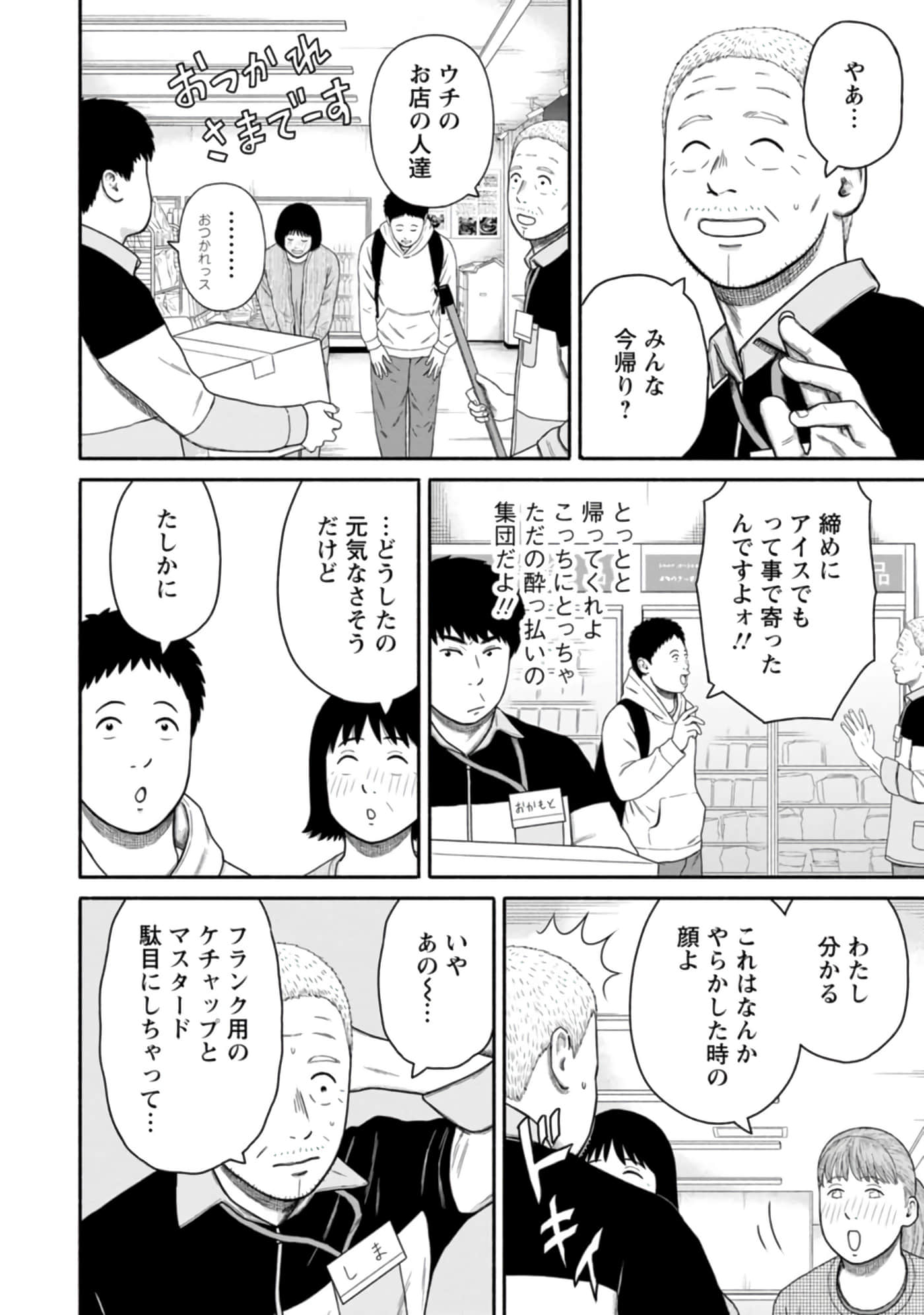 Page 139
