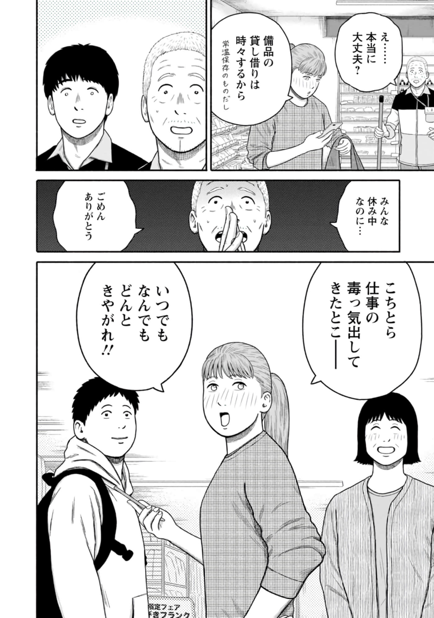 Page 141