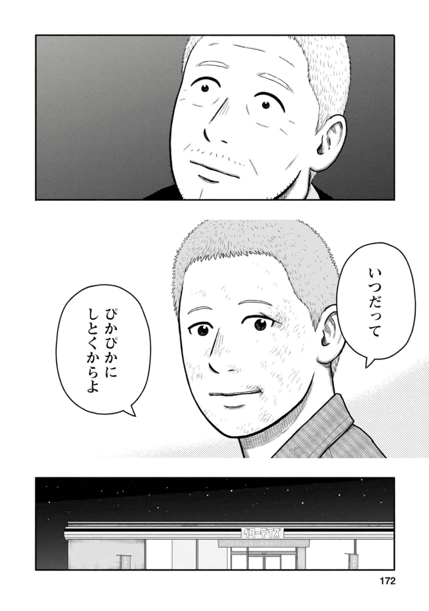 Page 173
