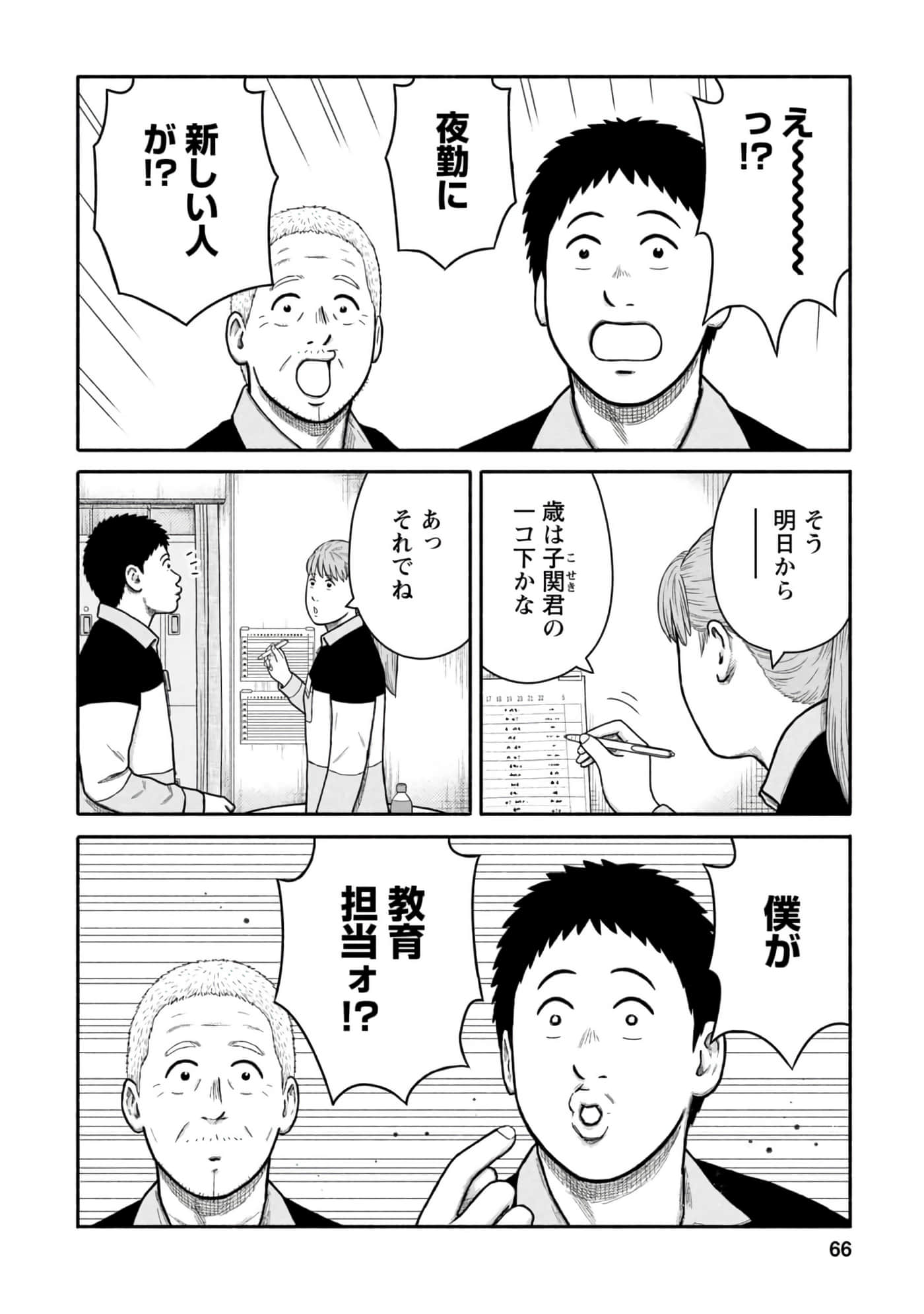 Page 67