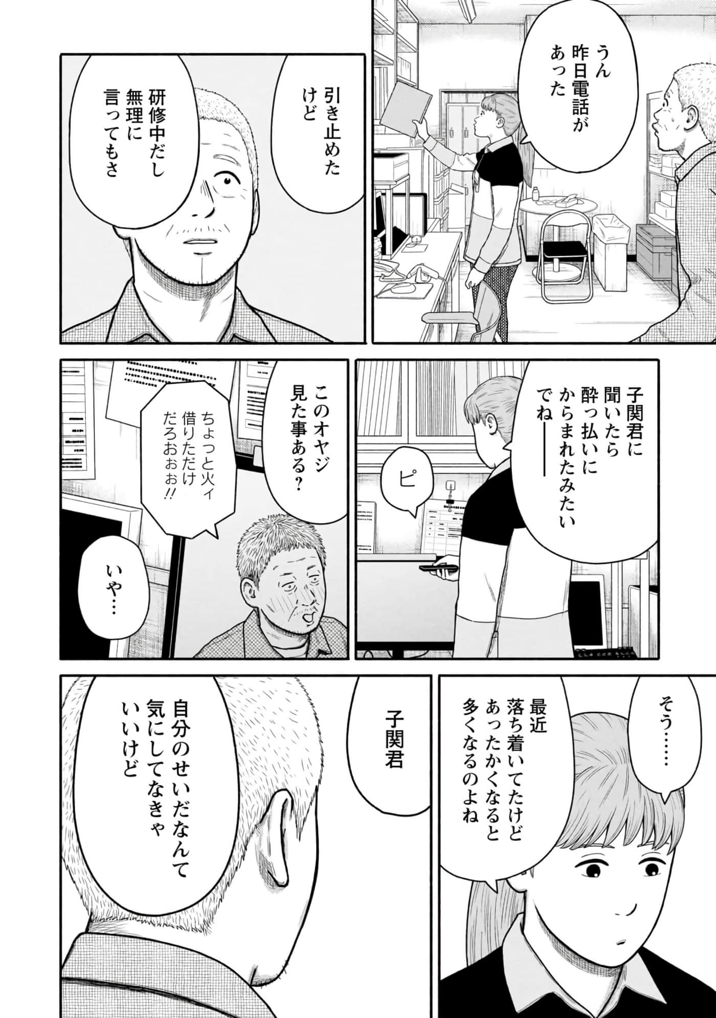 Page 77