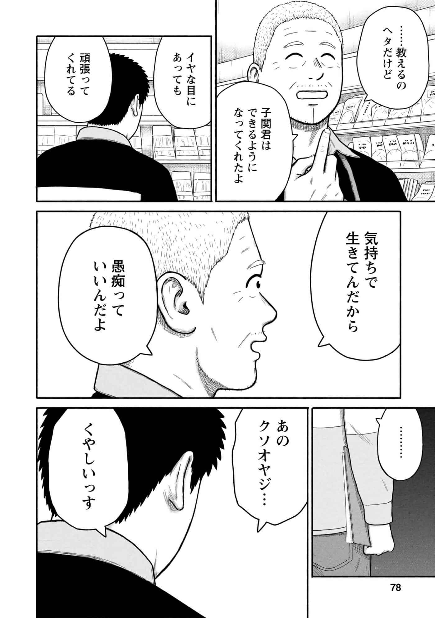Page 79