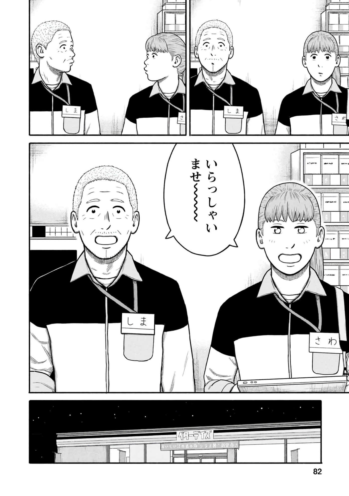 Page 83