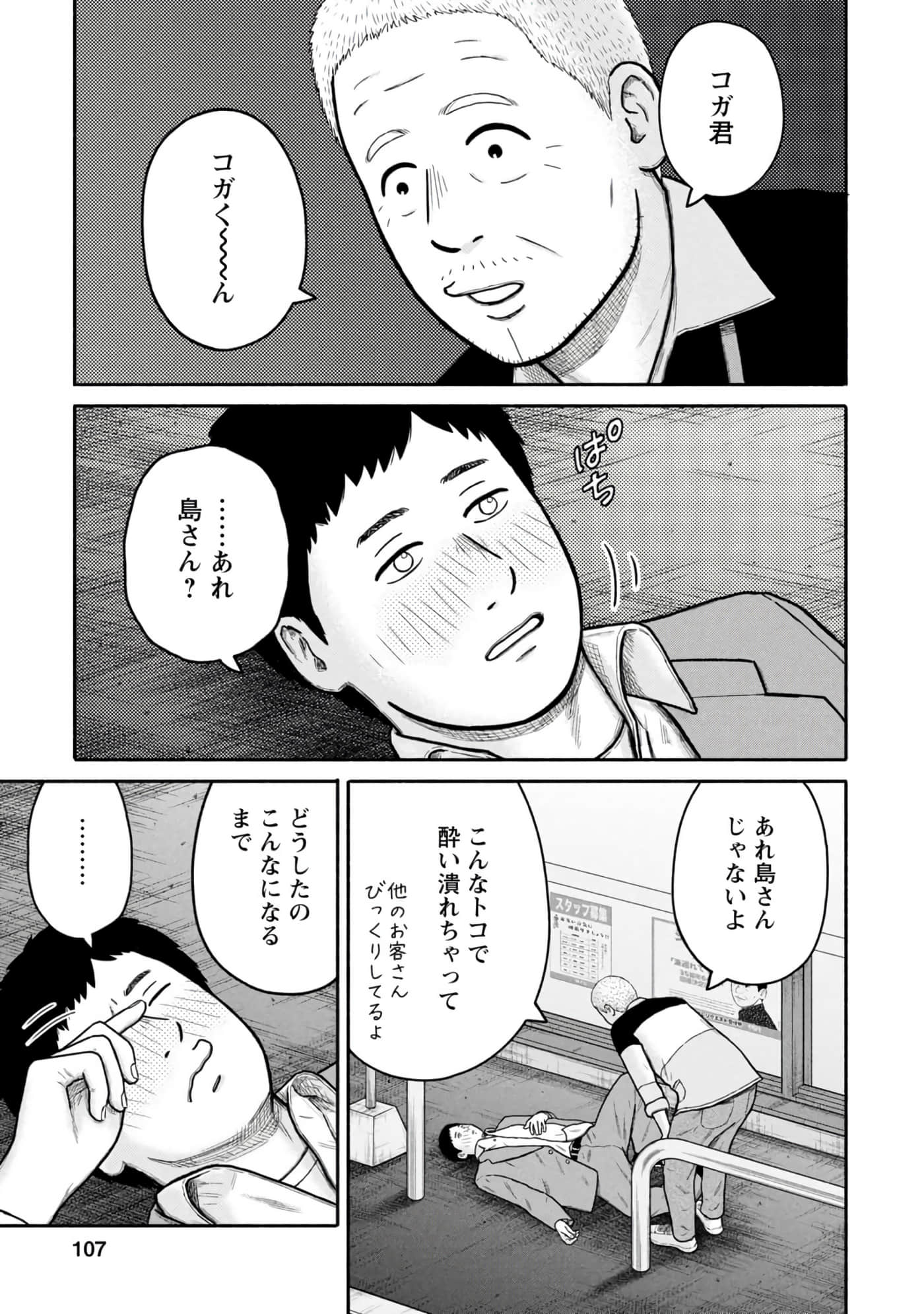 Page 108