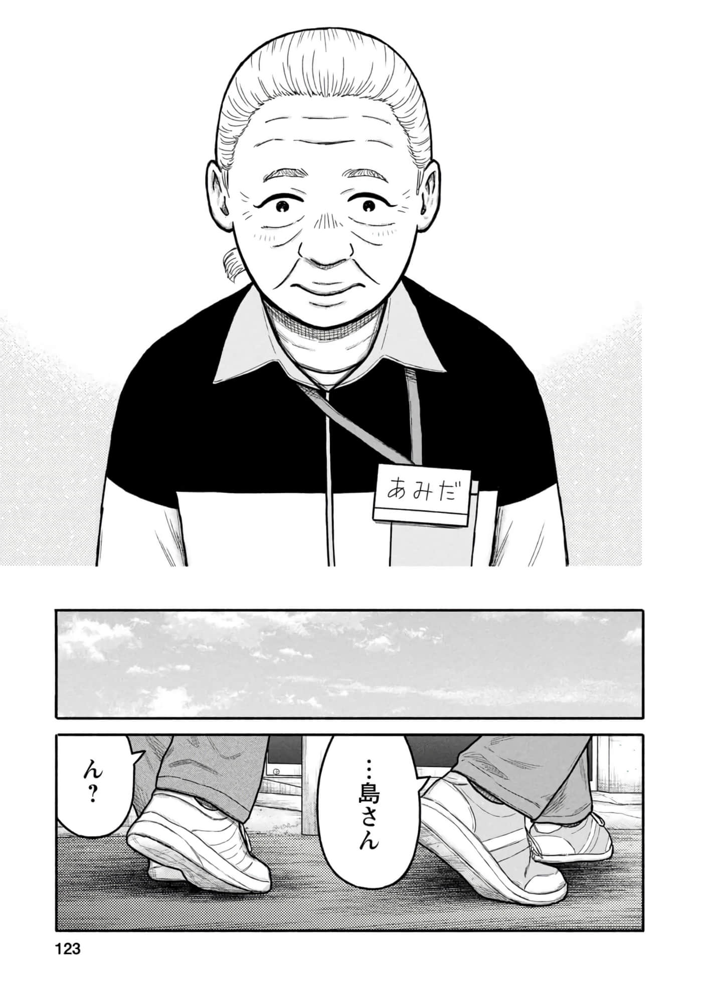 Page 124
