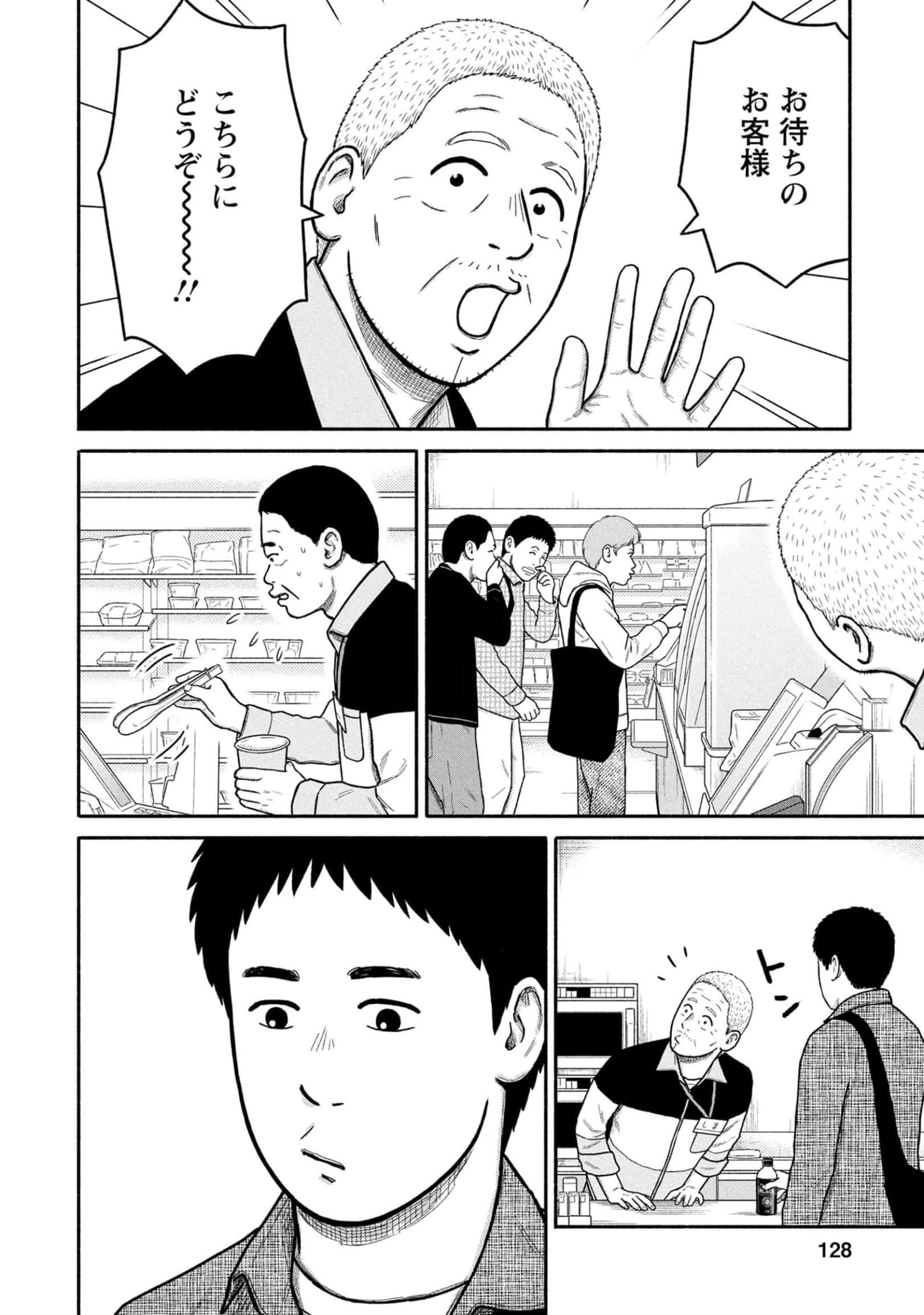 Page 129