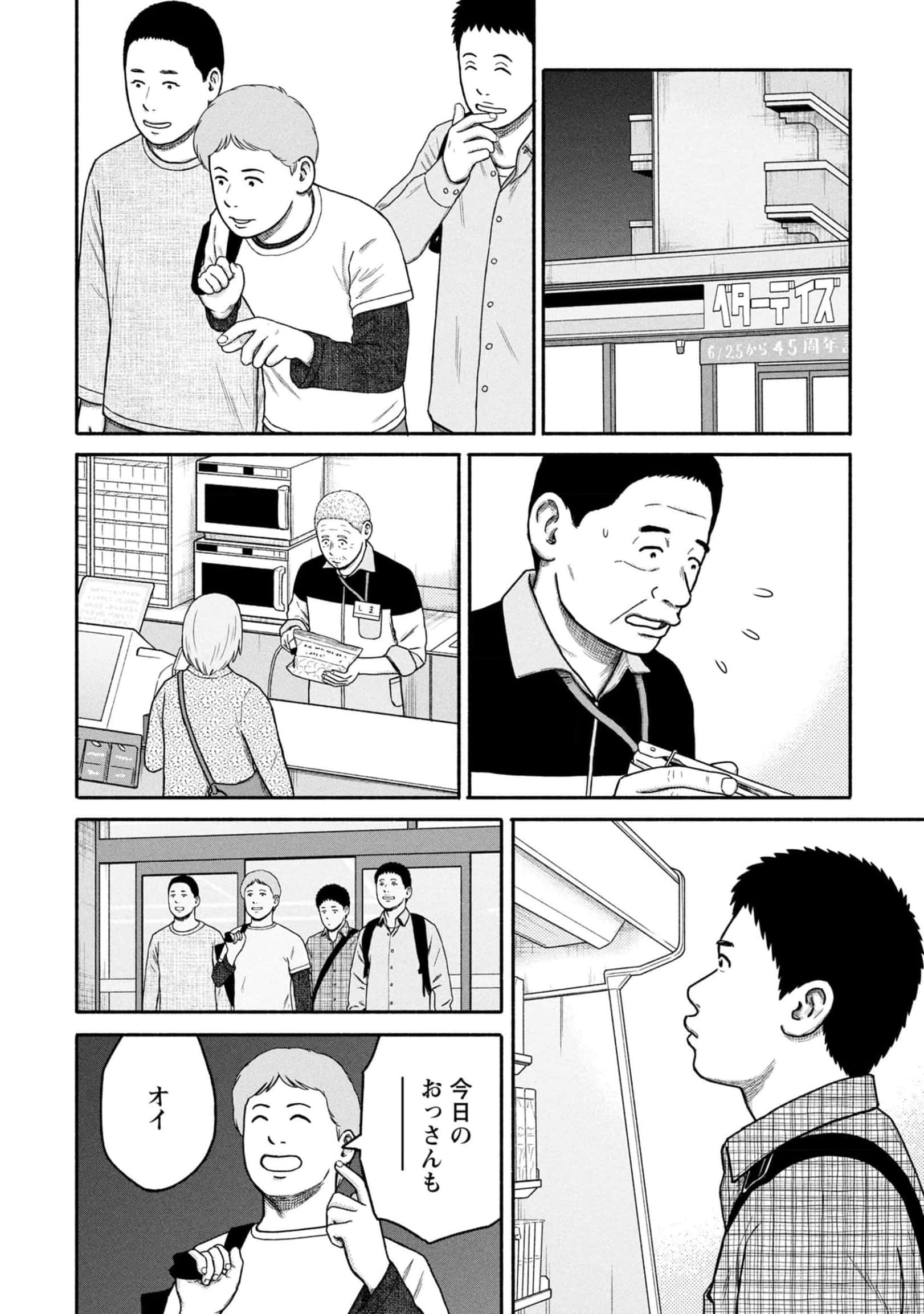 Page 137