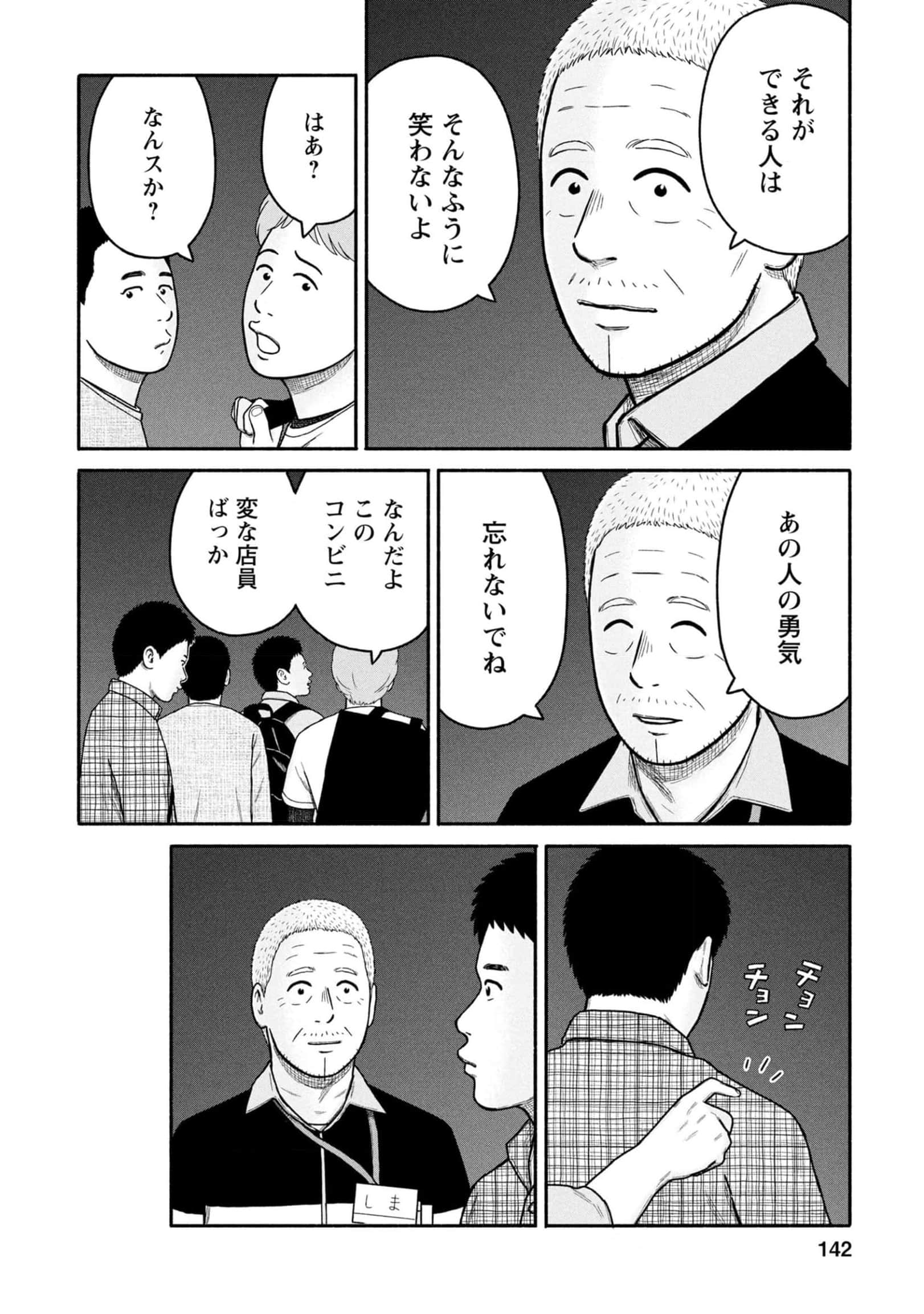Page 143