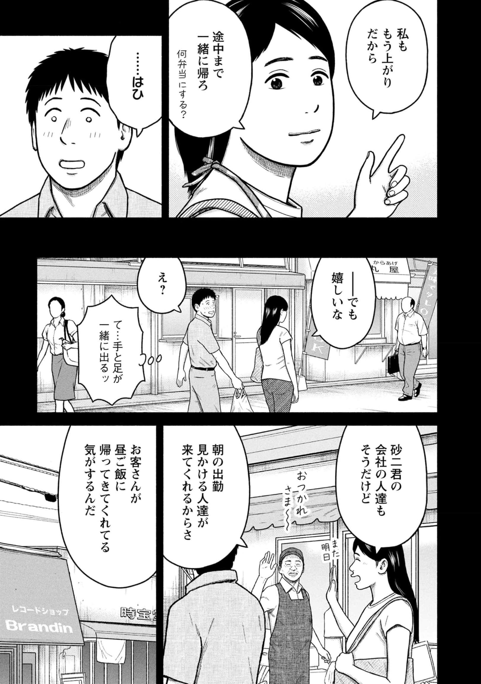 Page 158