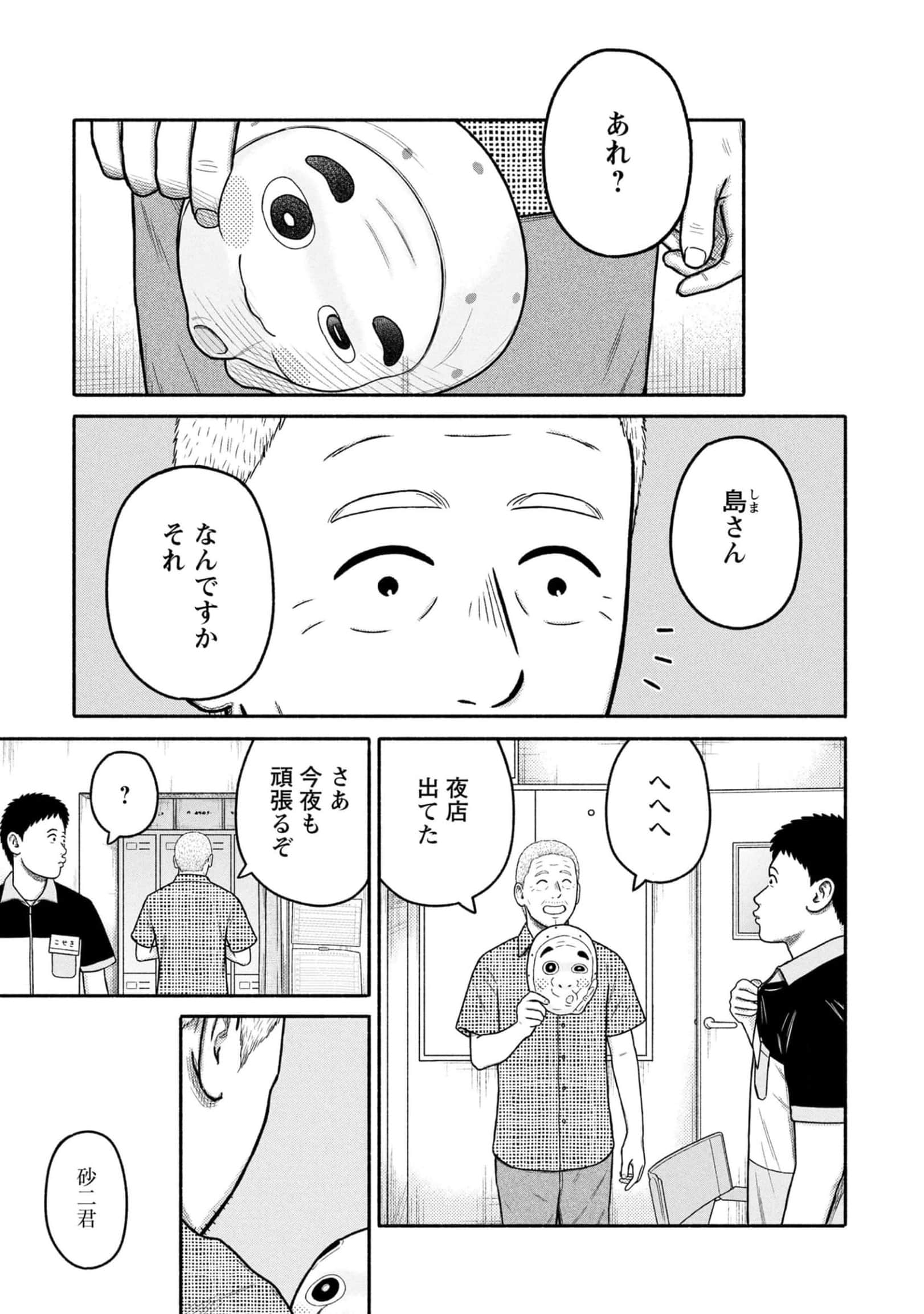 Page 174