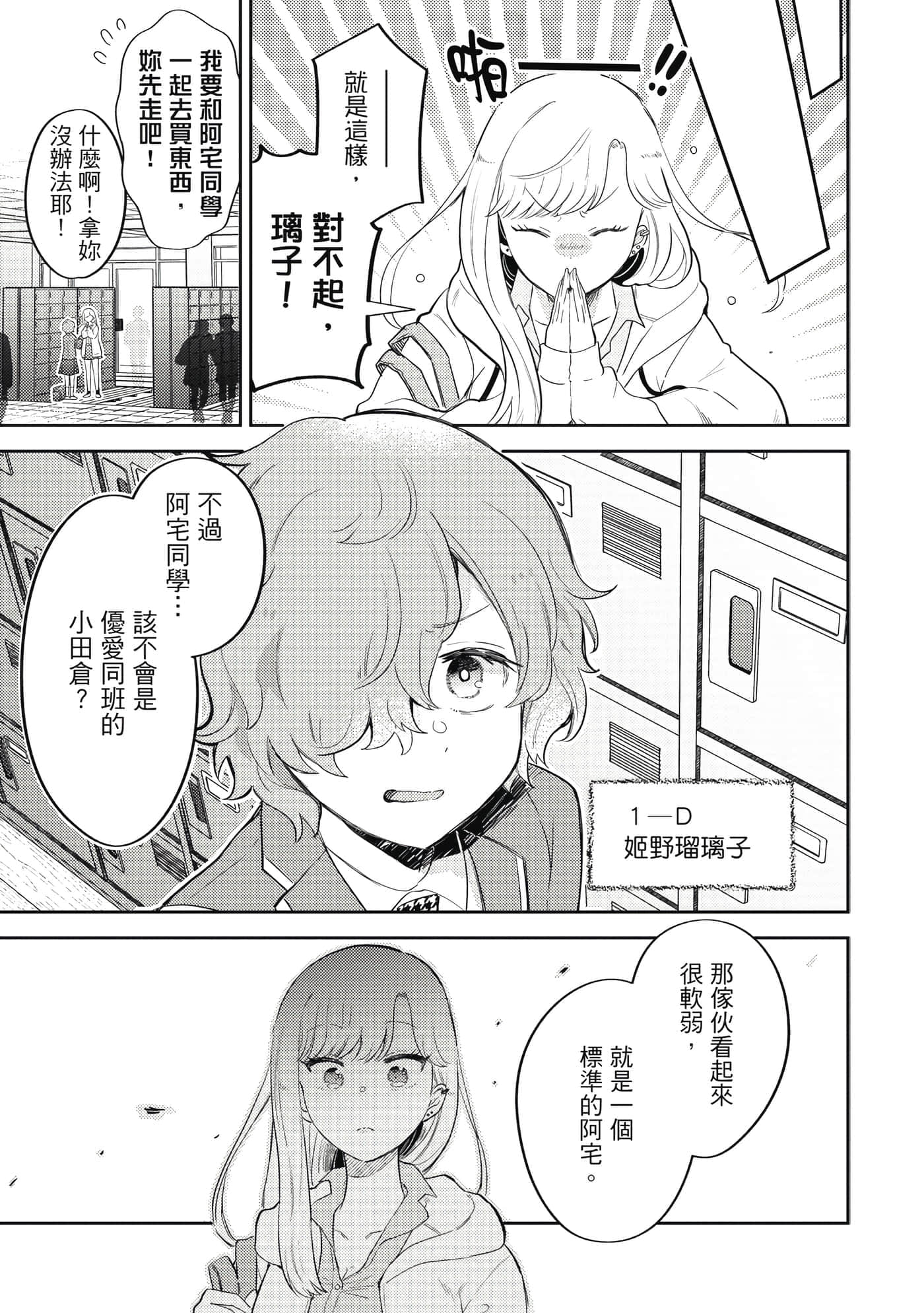 Page 54