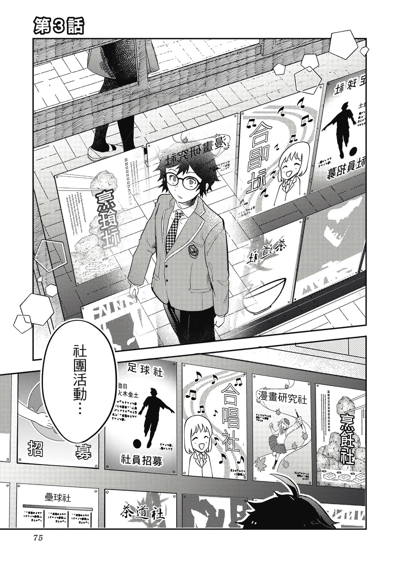 Page 76