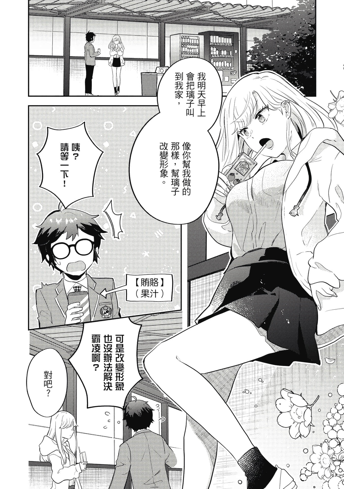 Page 89