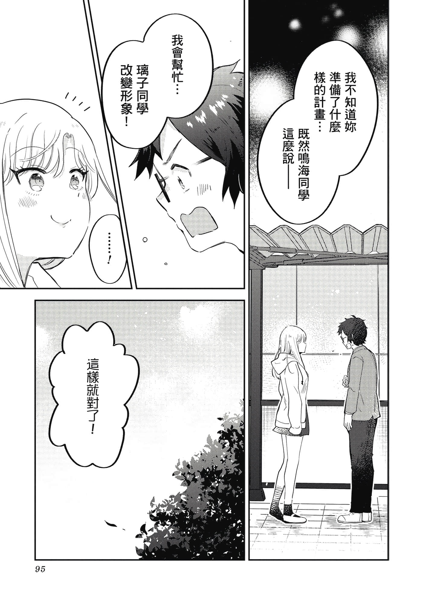 Page 96