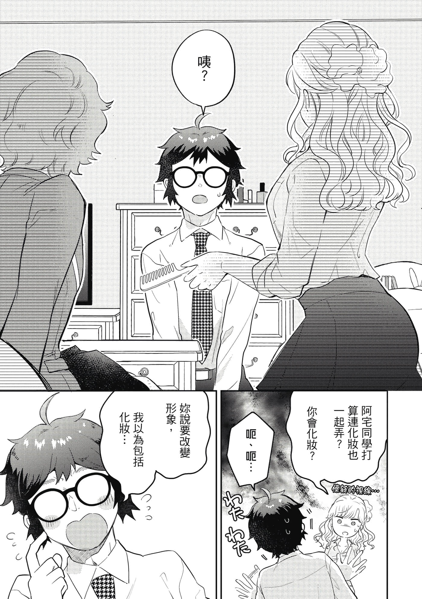 Page 104