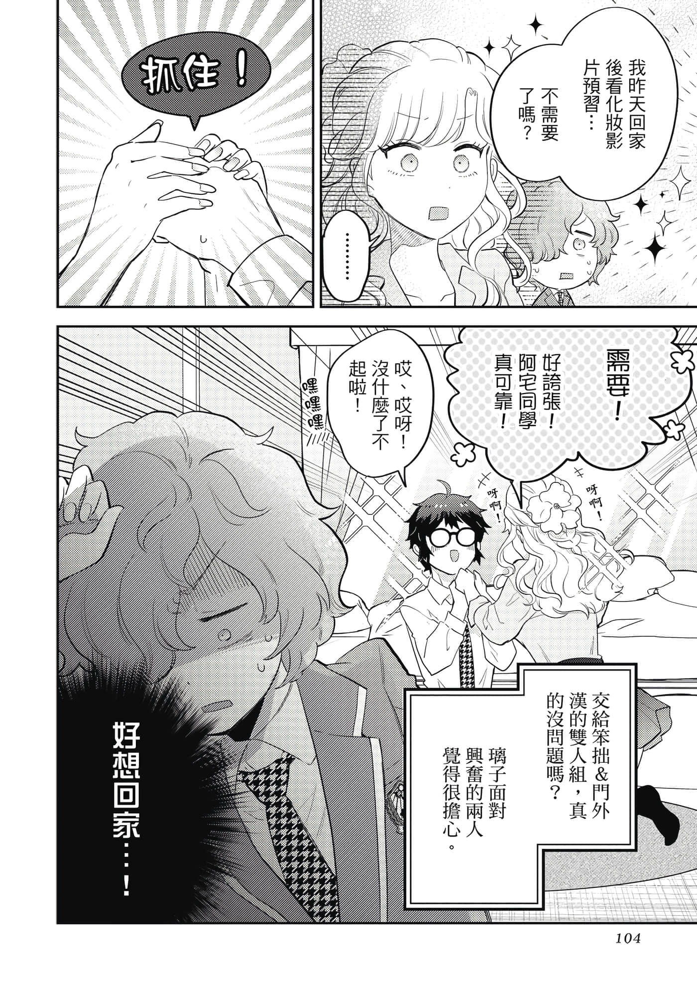 Page 105