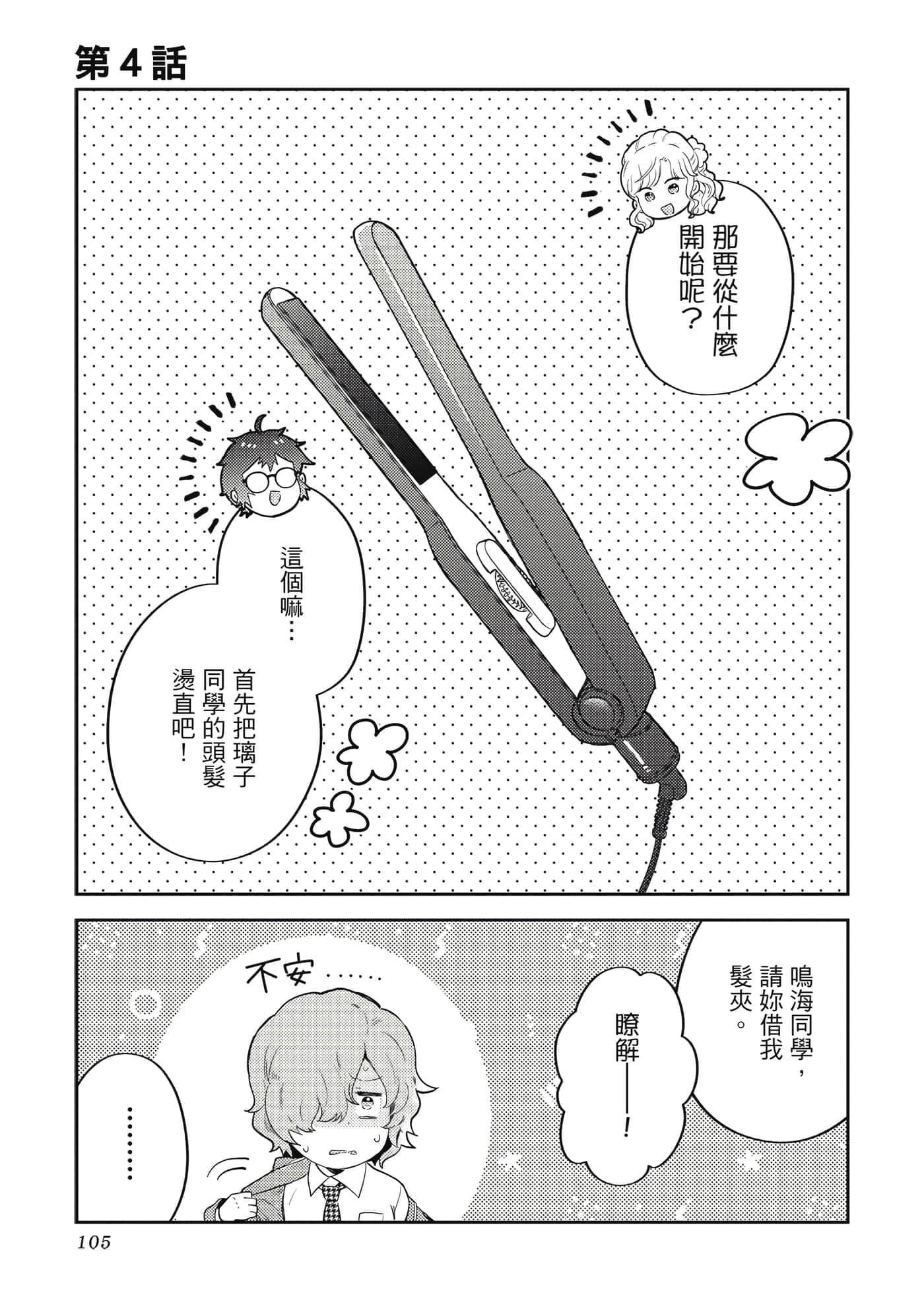 Page 106