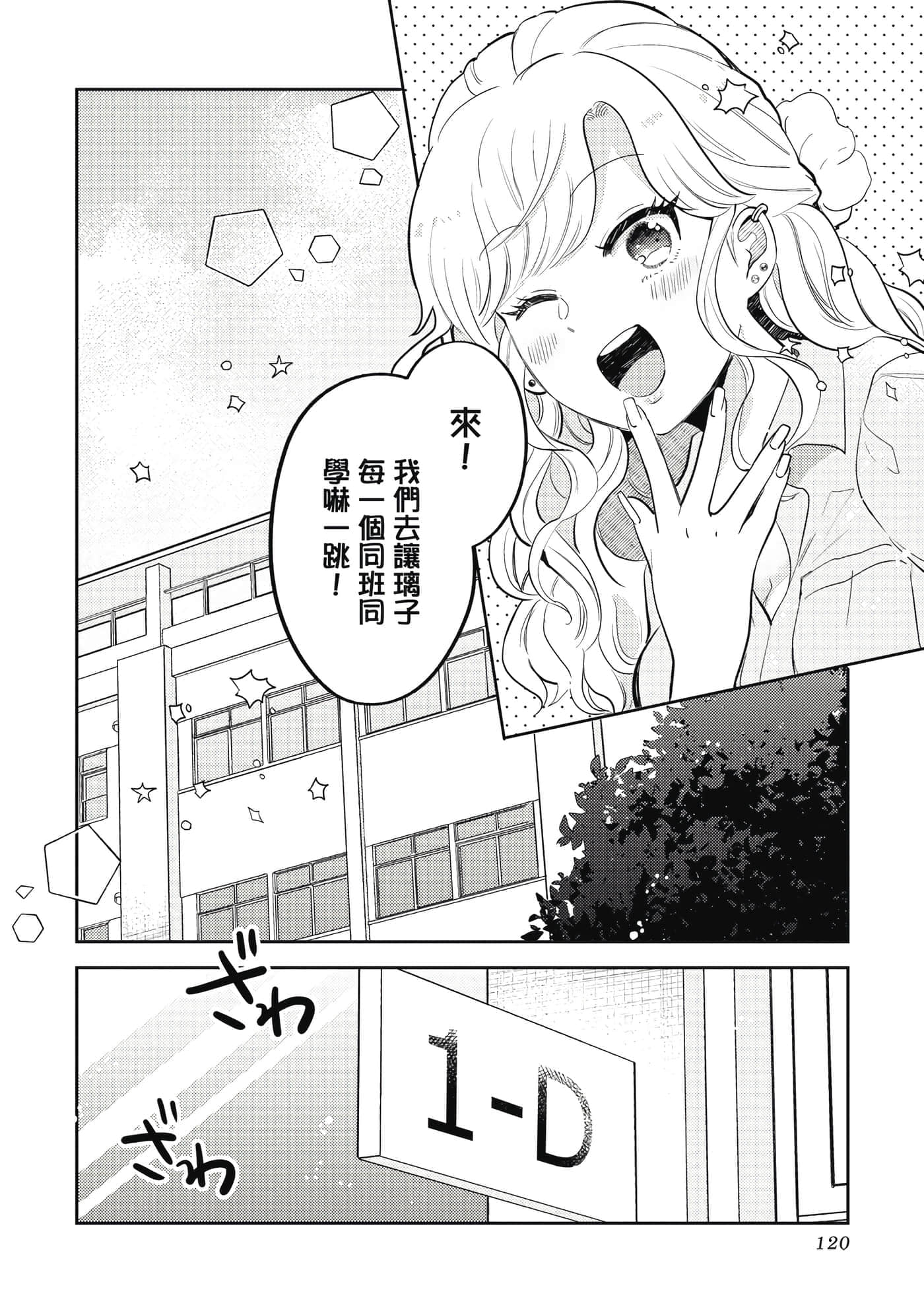 Page 121