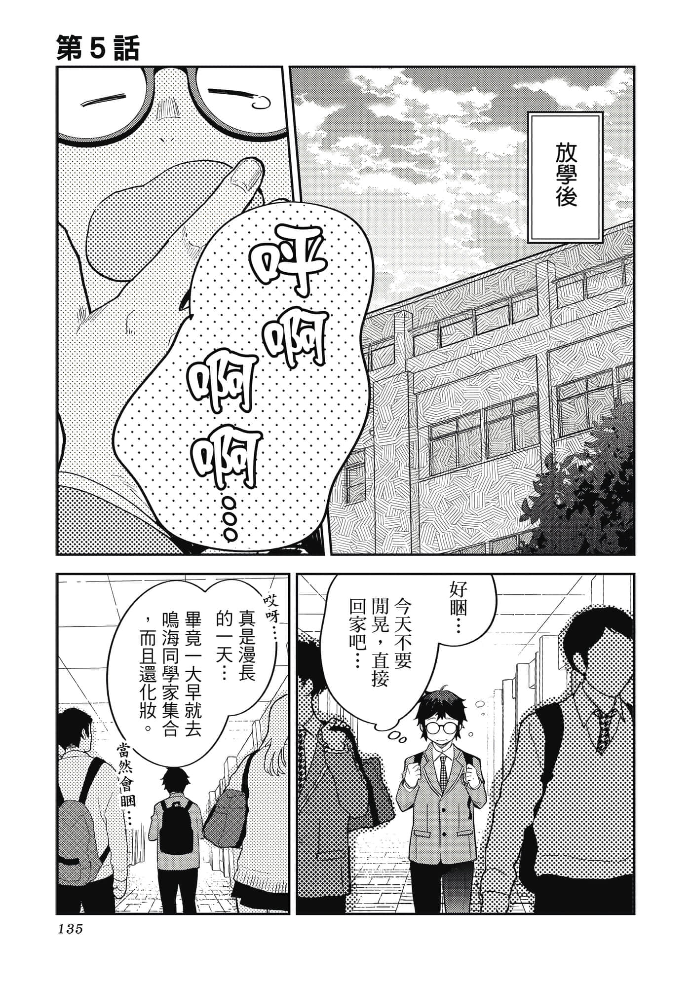 Page 136