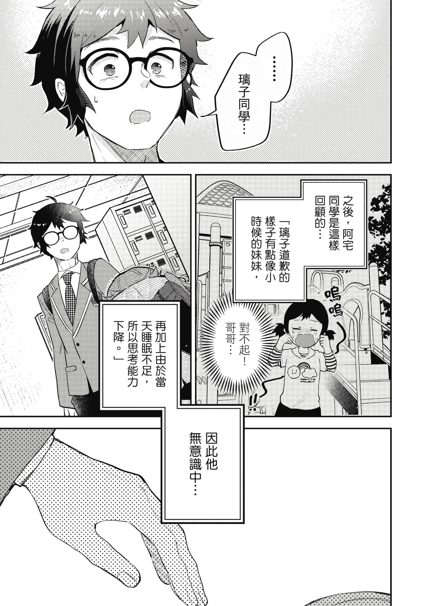 Page 144