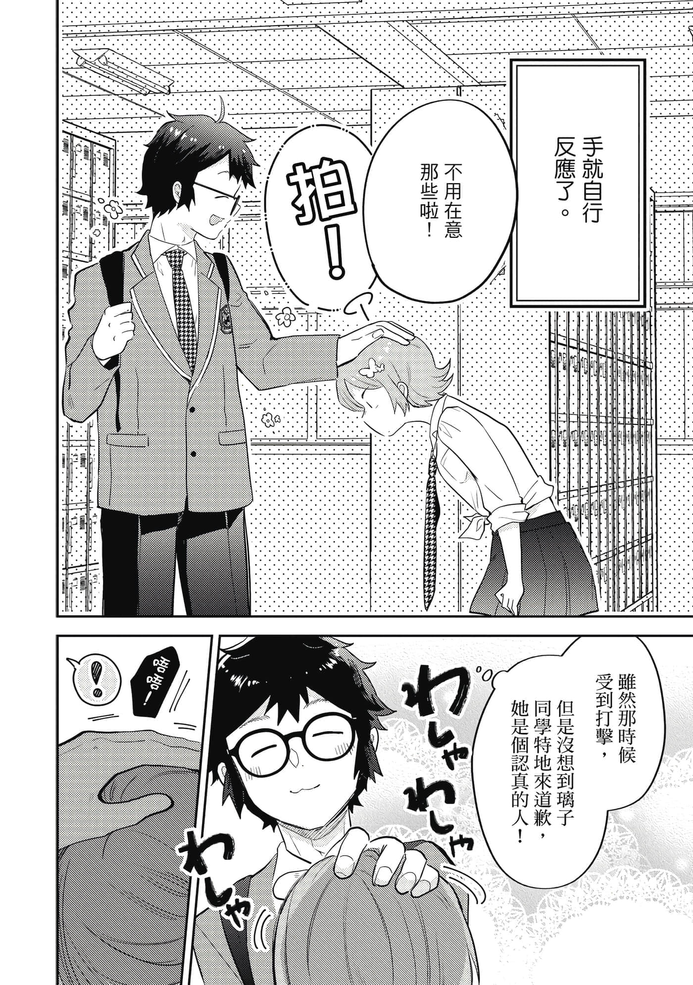 Page 145