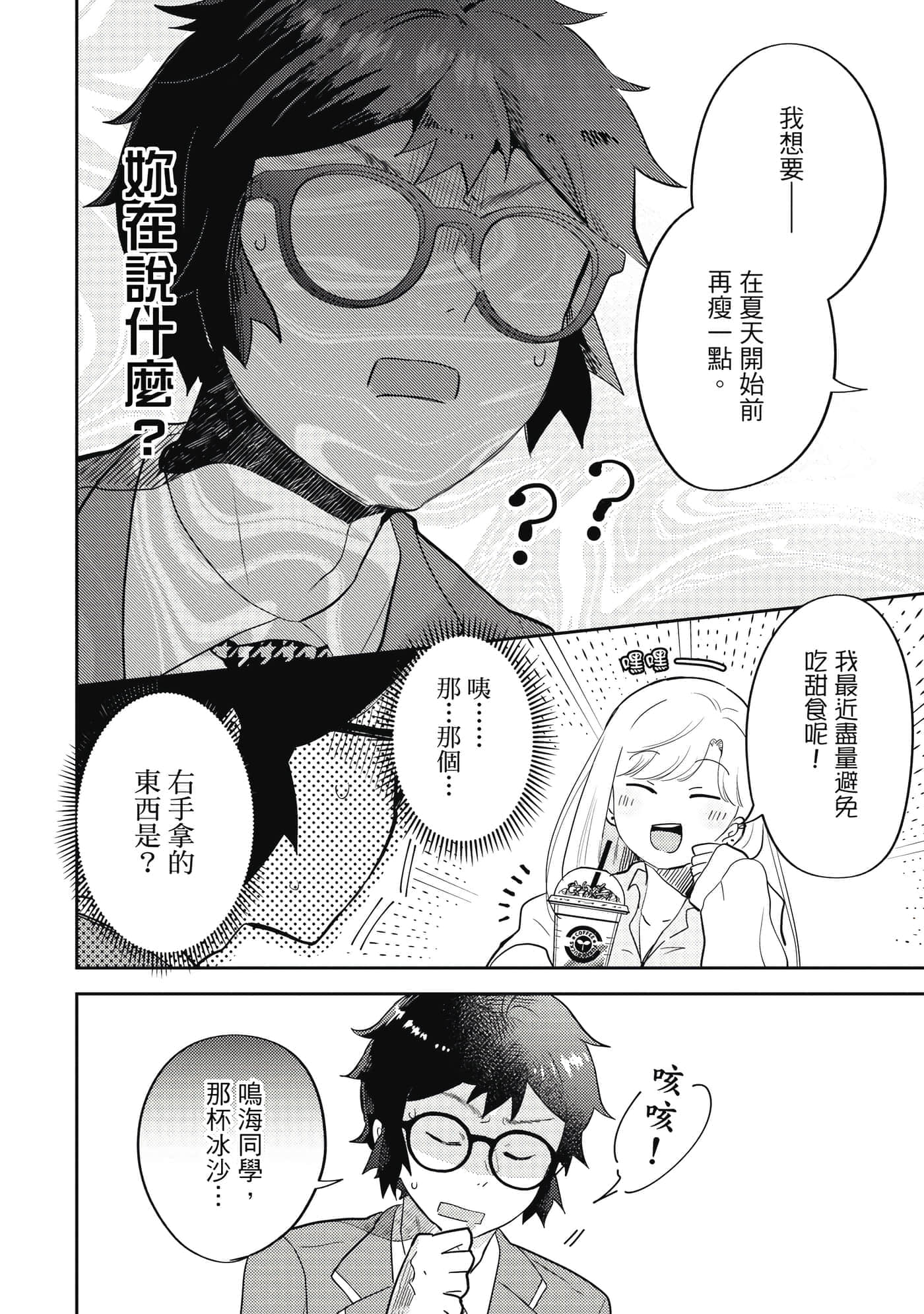 Page 159