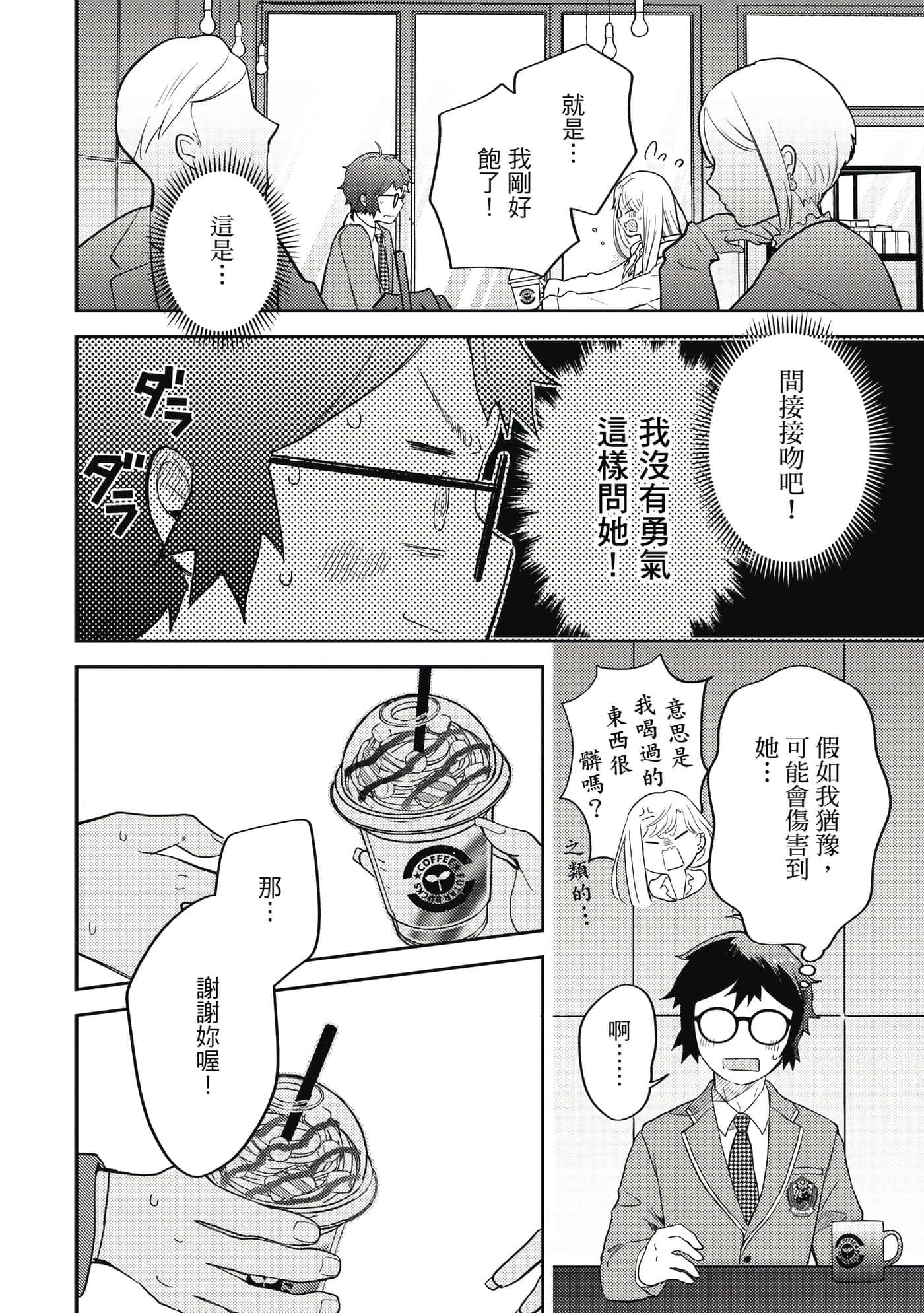 Page 165