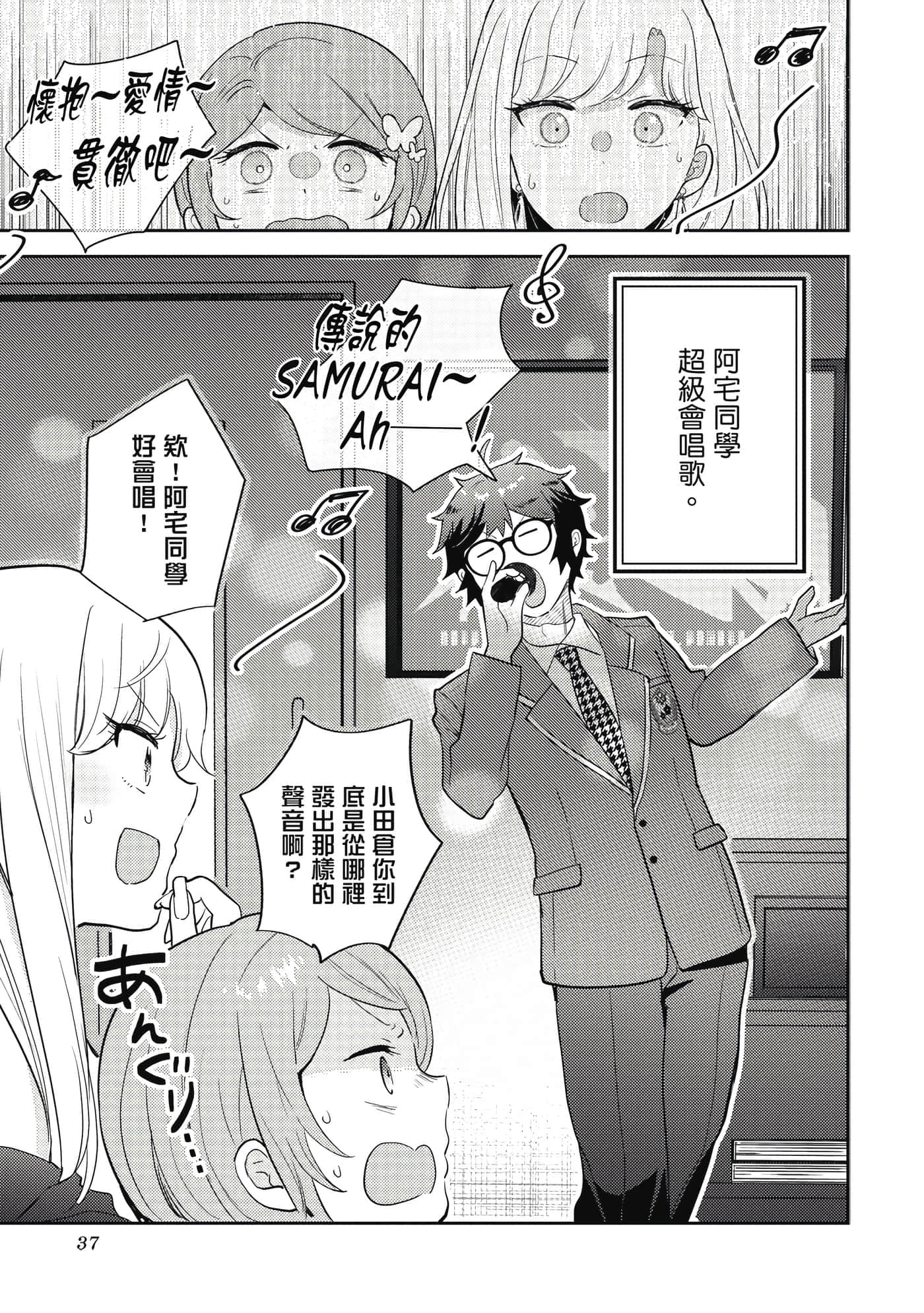 Page 38