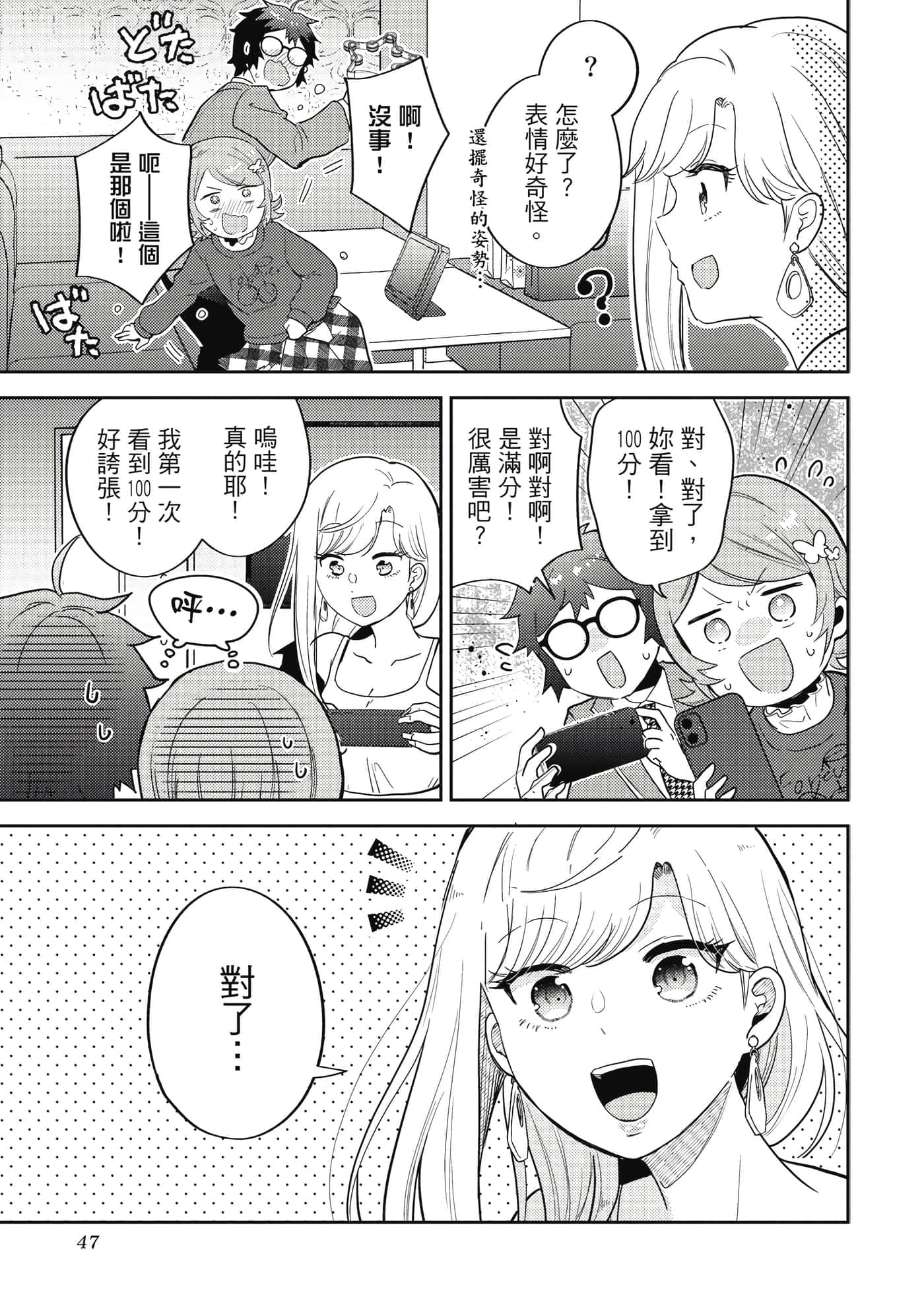 Page 48