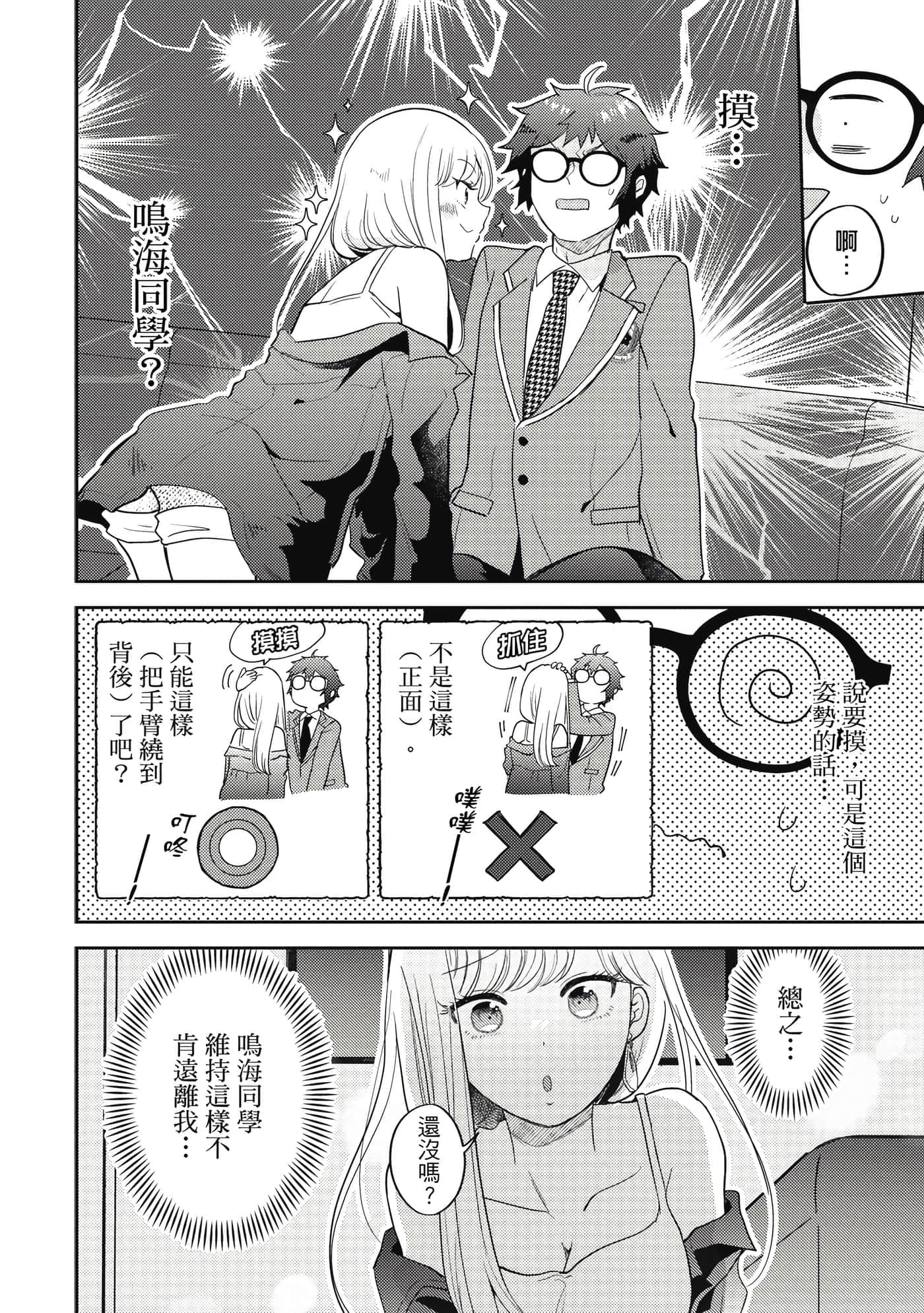 Page 53