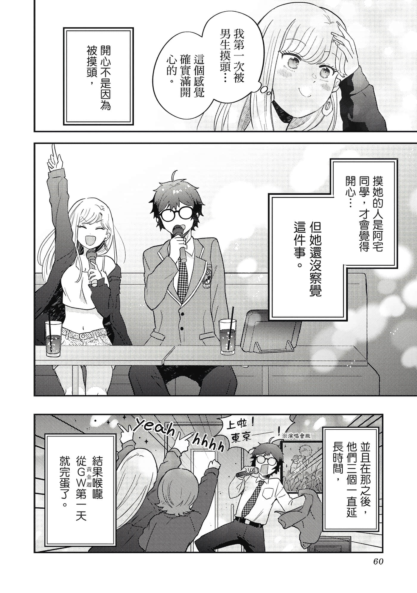 Page 61
