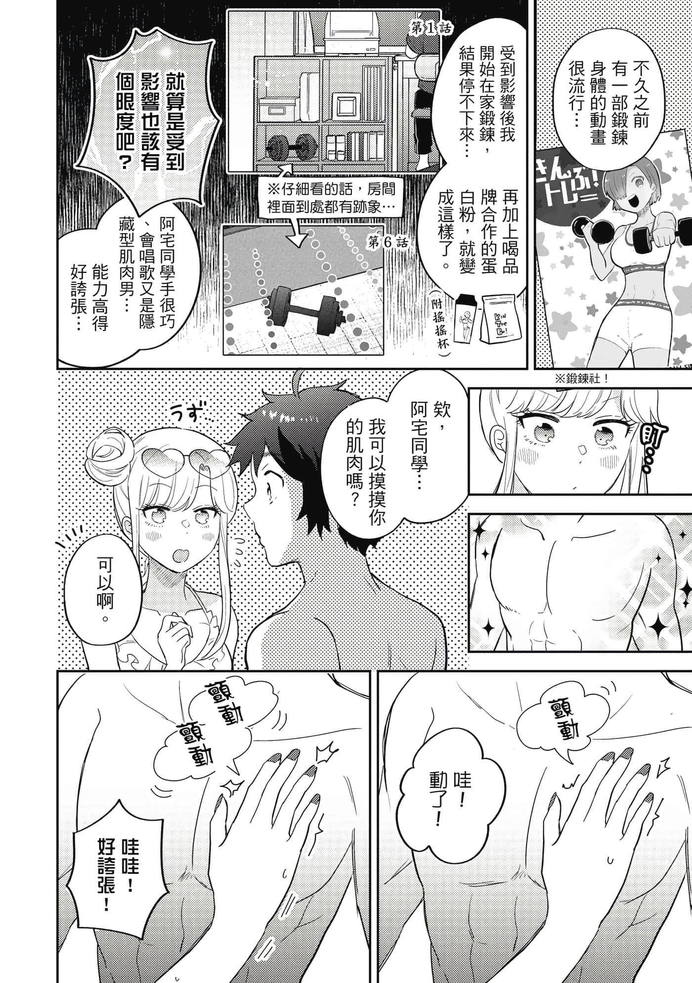 Page 73