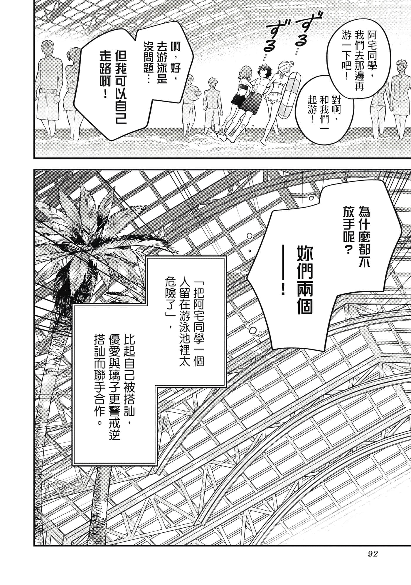 Page 93