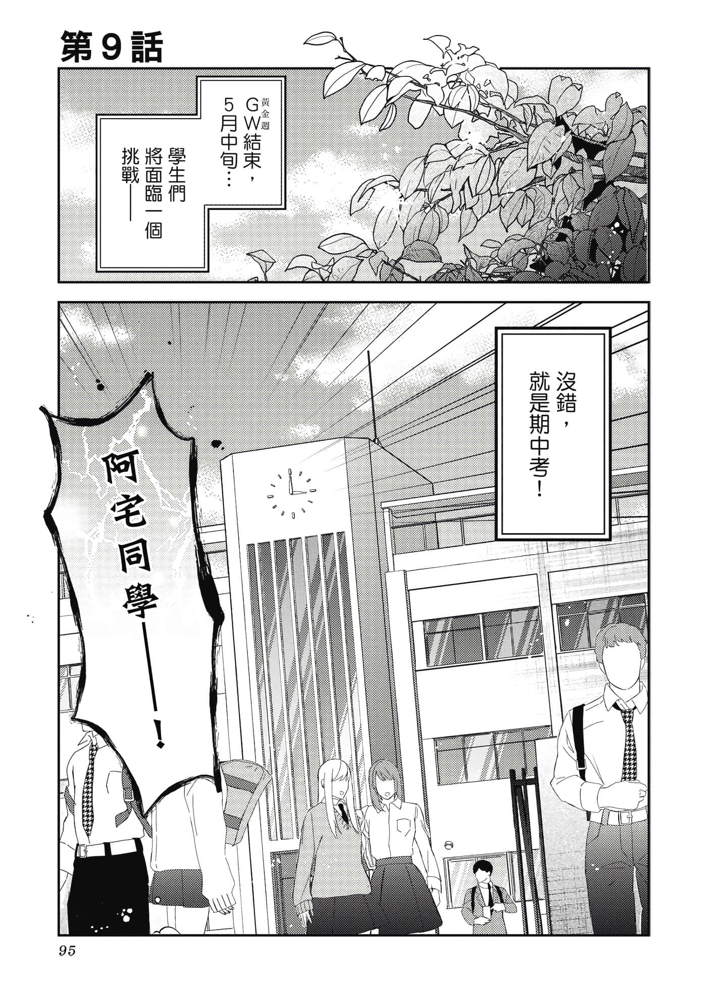 Page 96