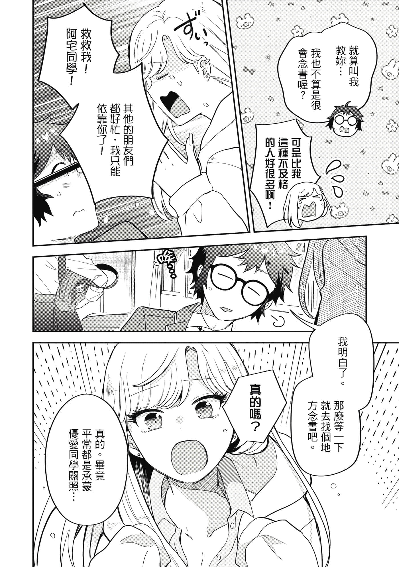 Page 101