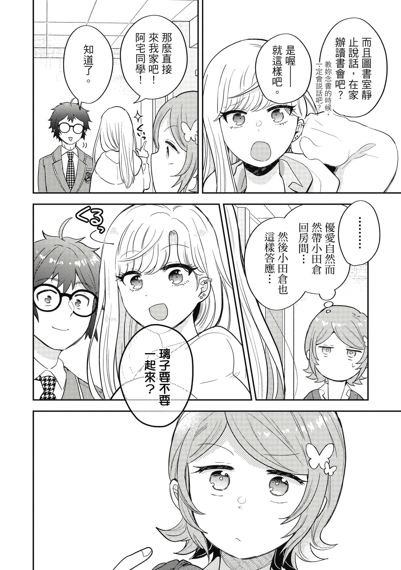 Page 105