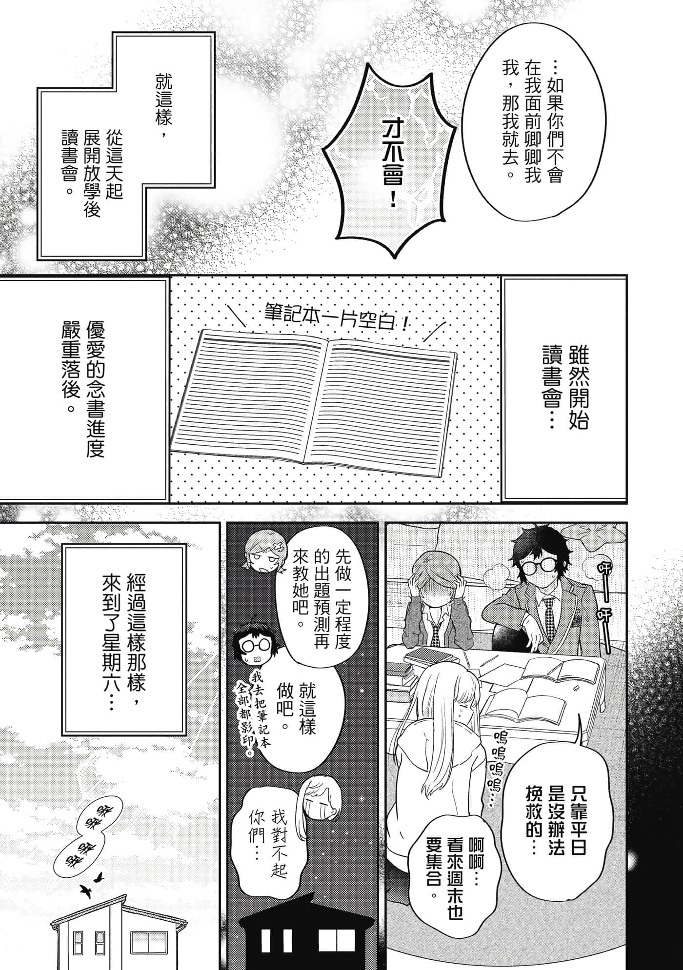 Page 106